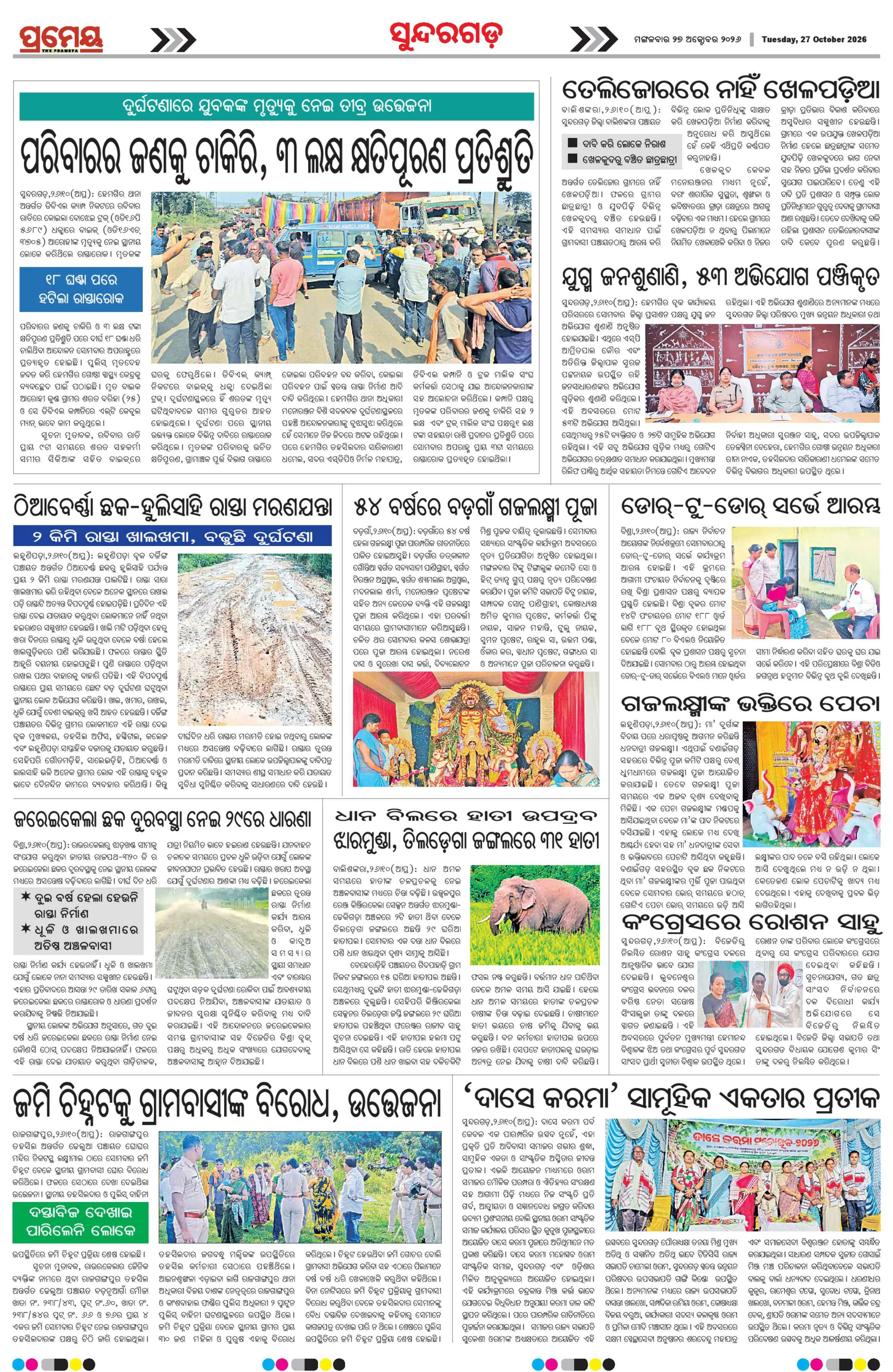 Page 11