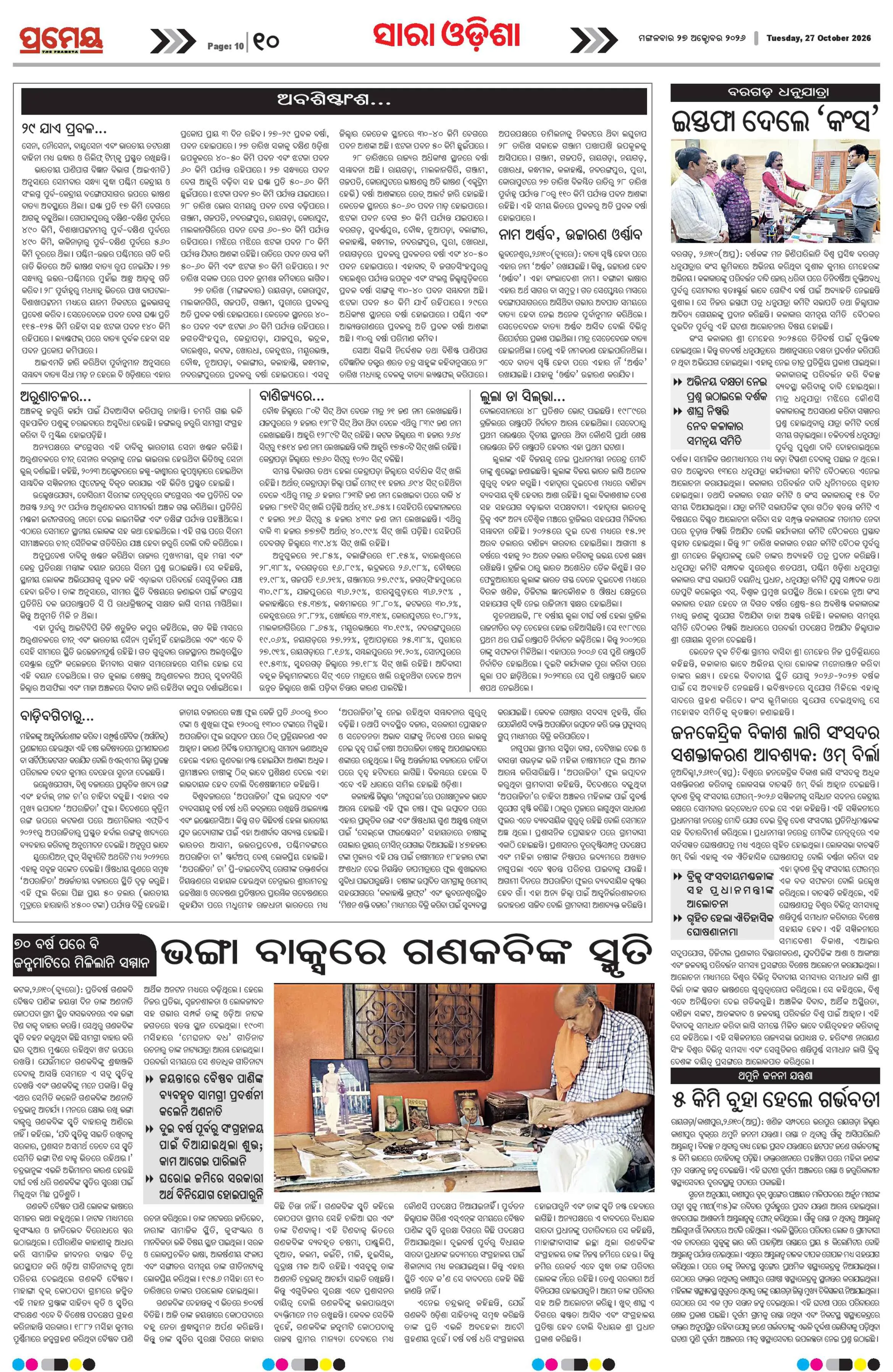 Page 16