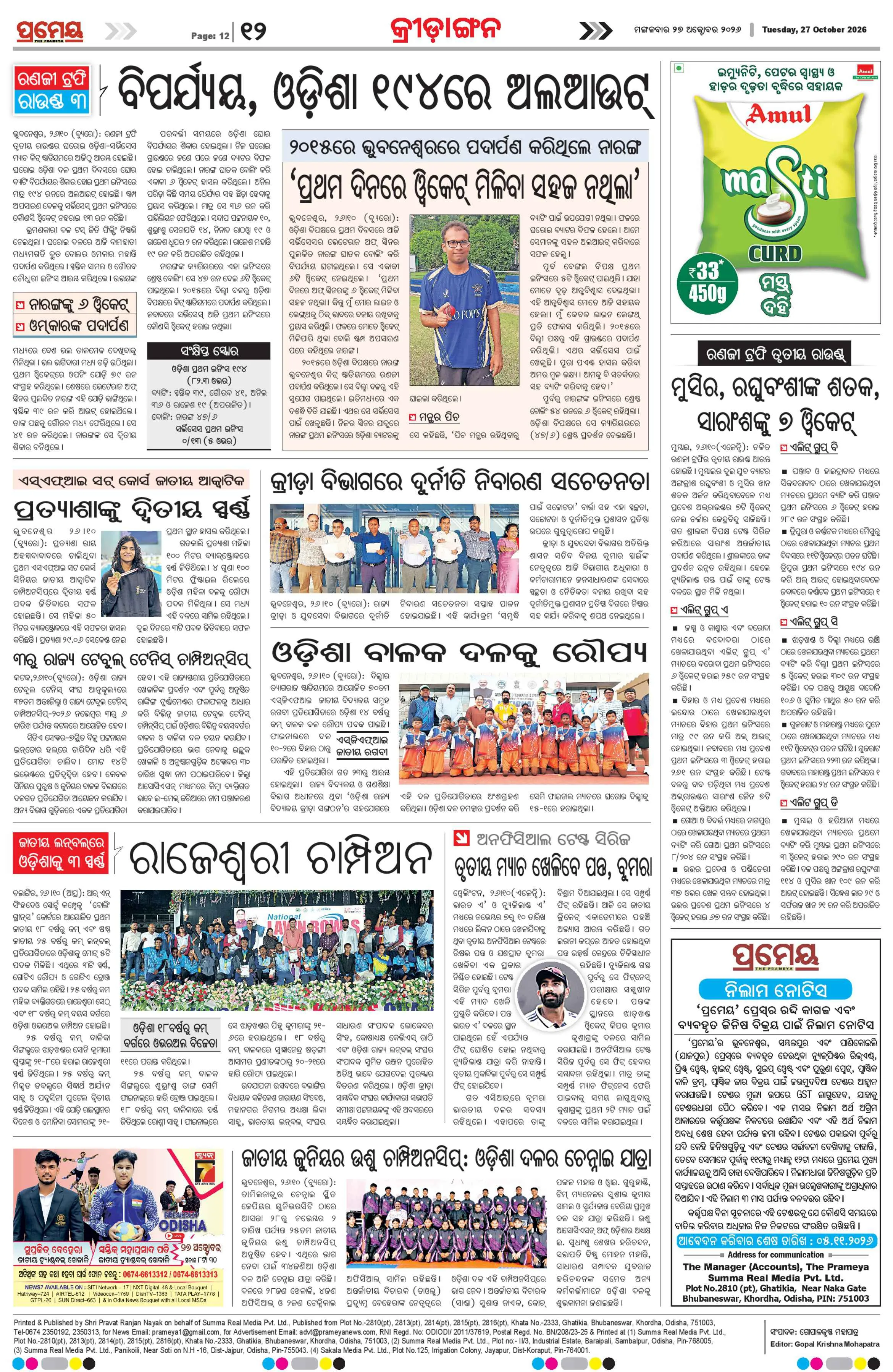 Page 18