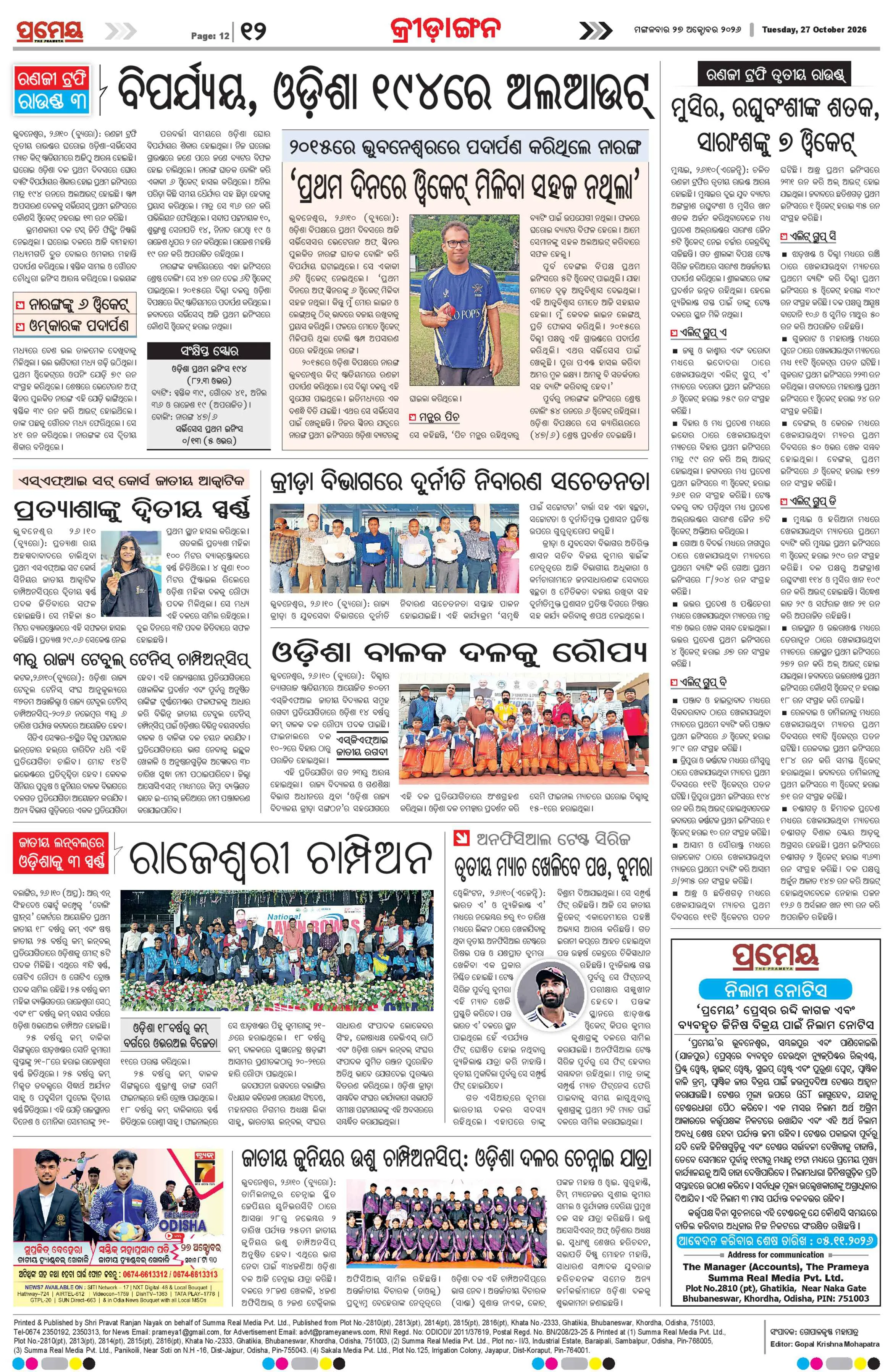 Page 18