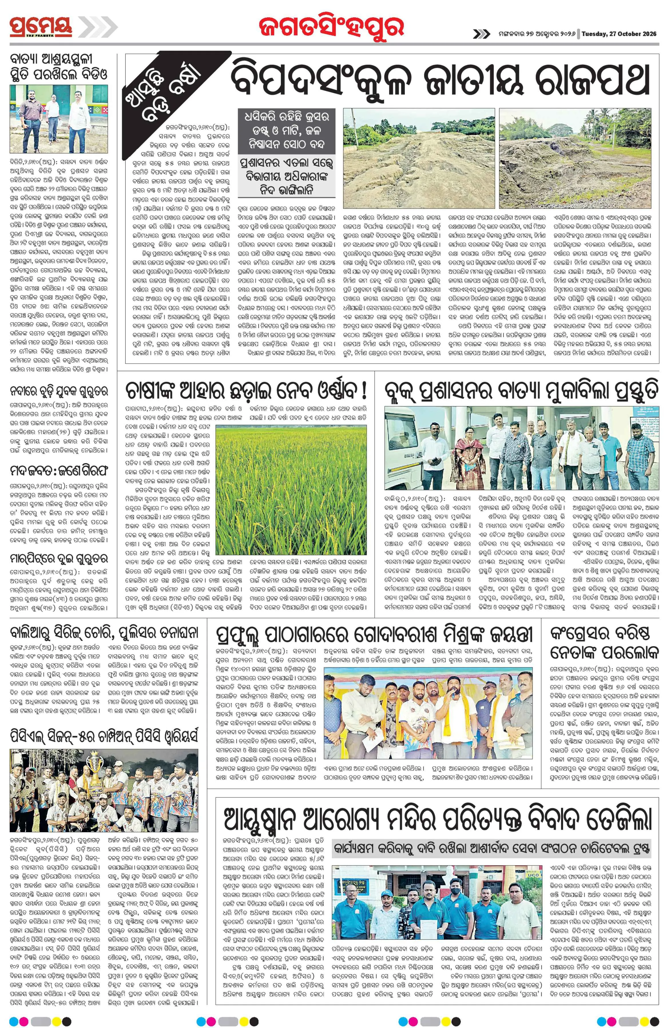 Page 19