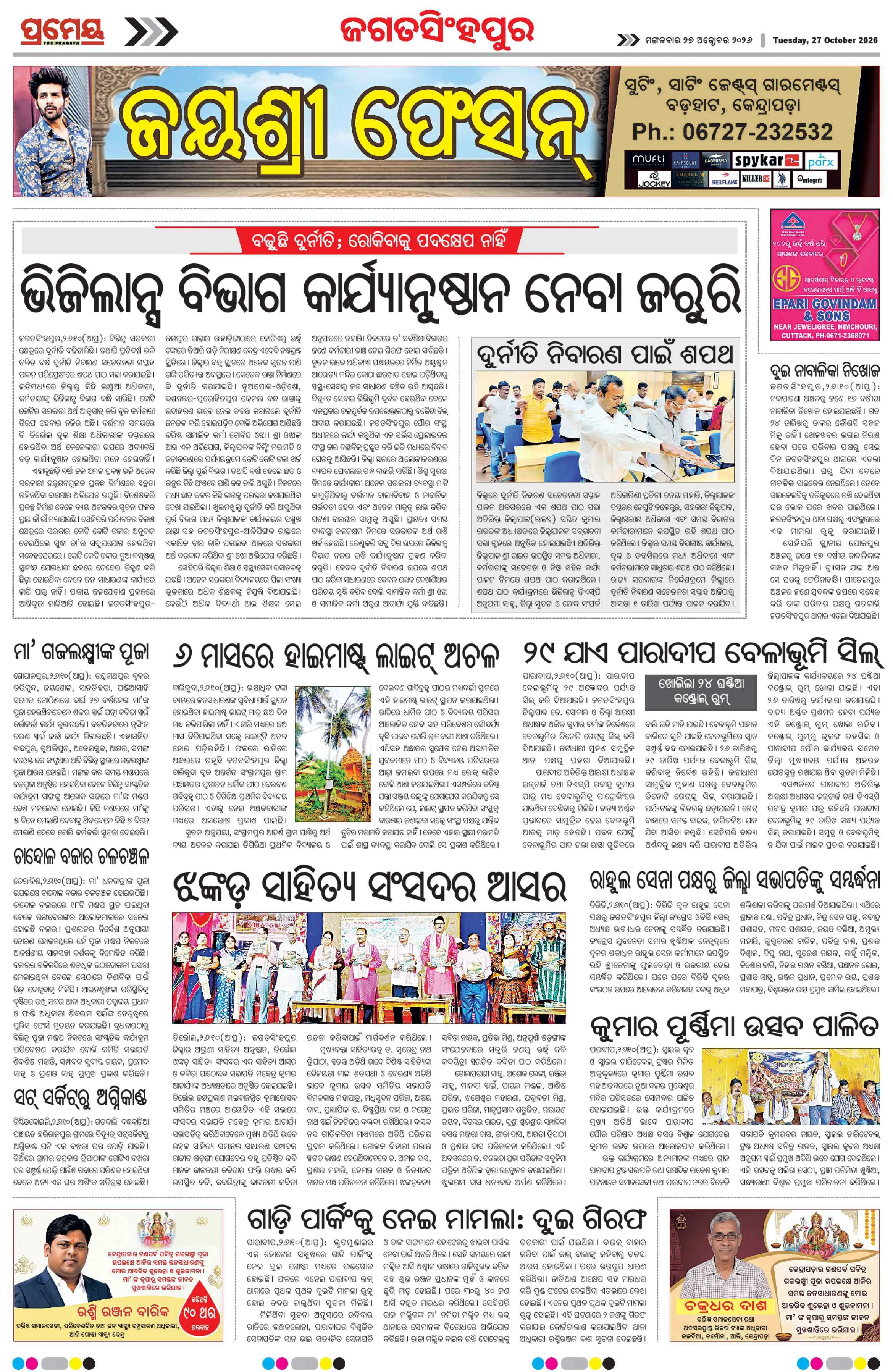 Page 4