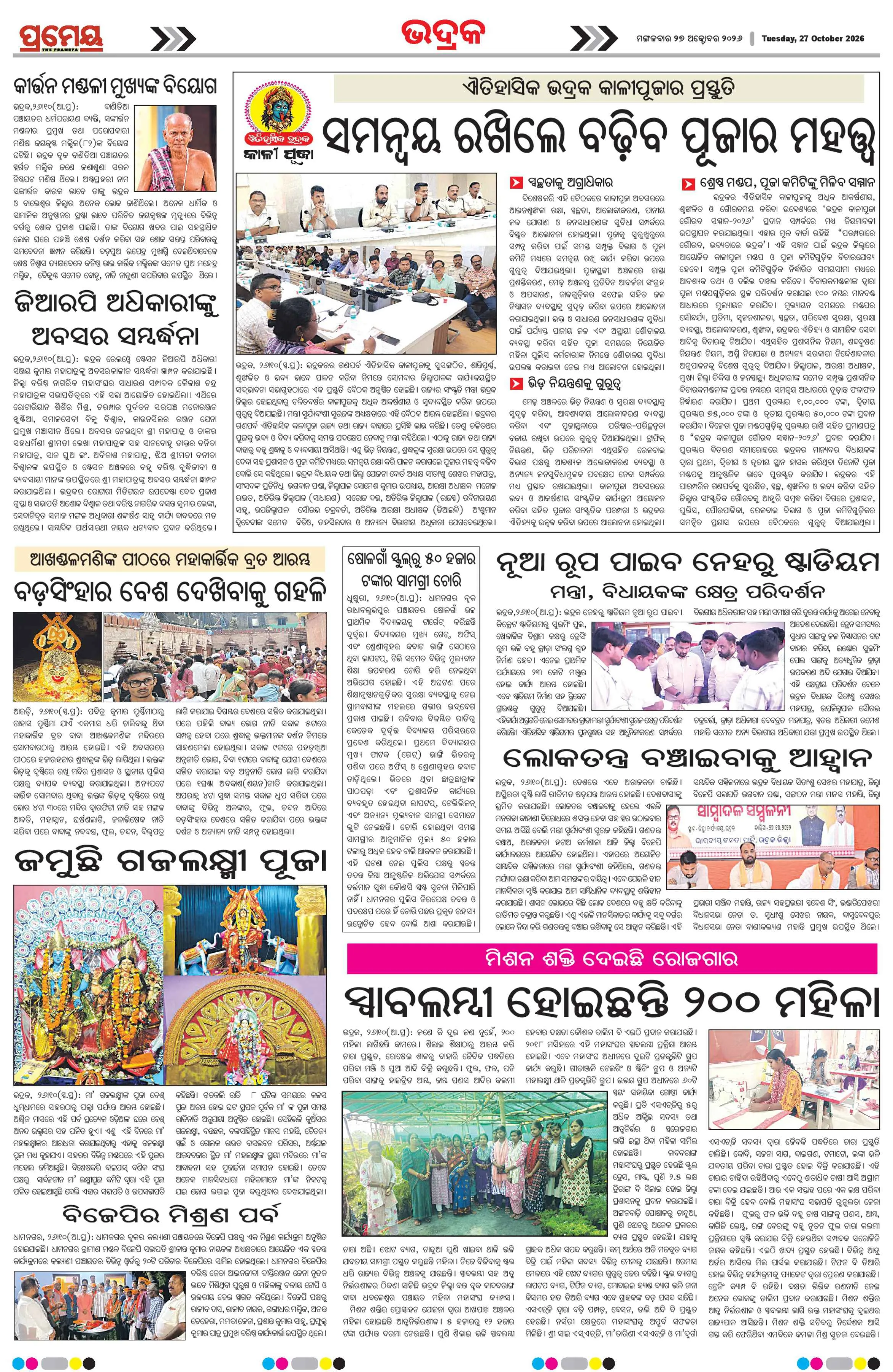 Page 19