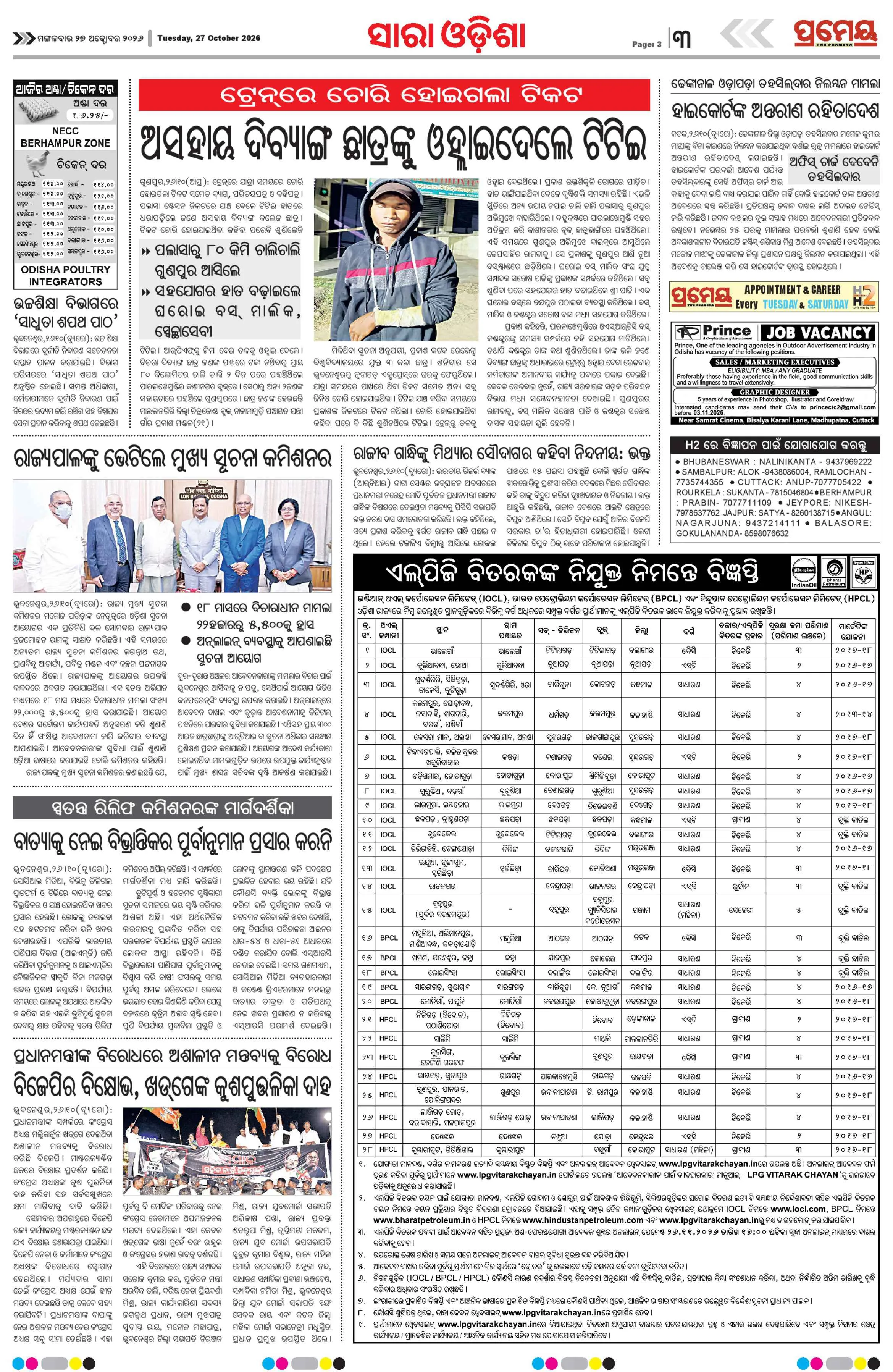 Page 3