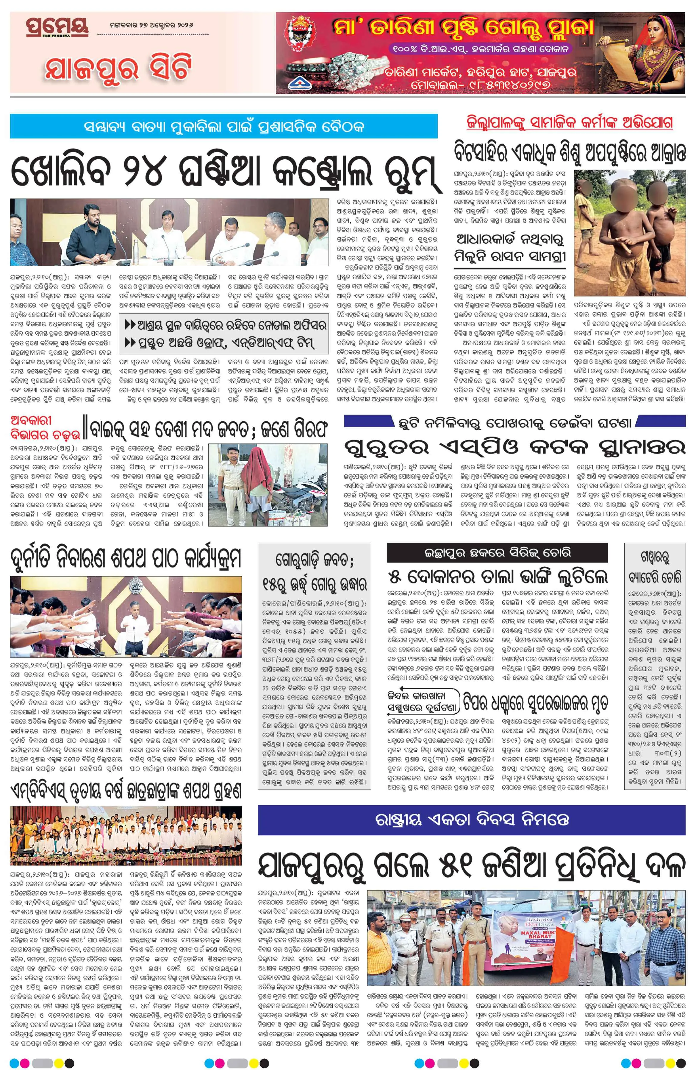 Page 4