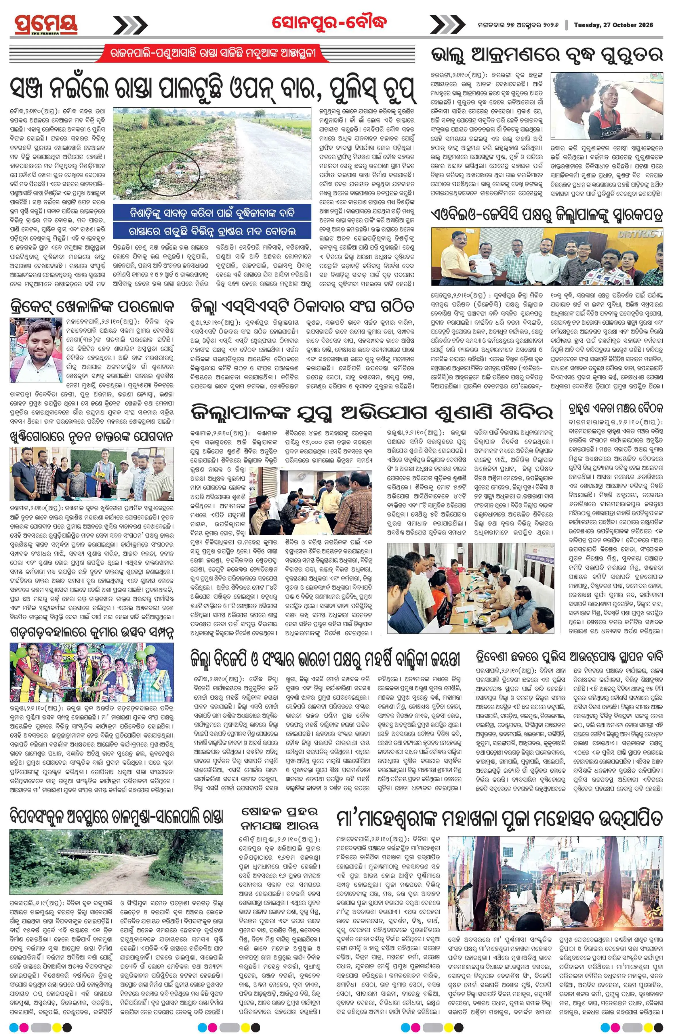 Page 11