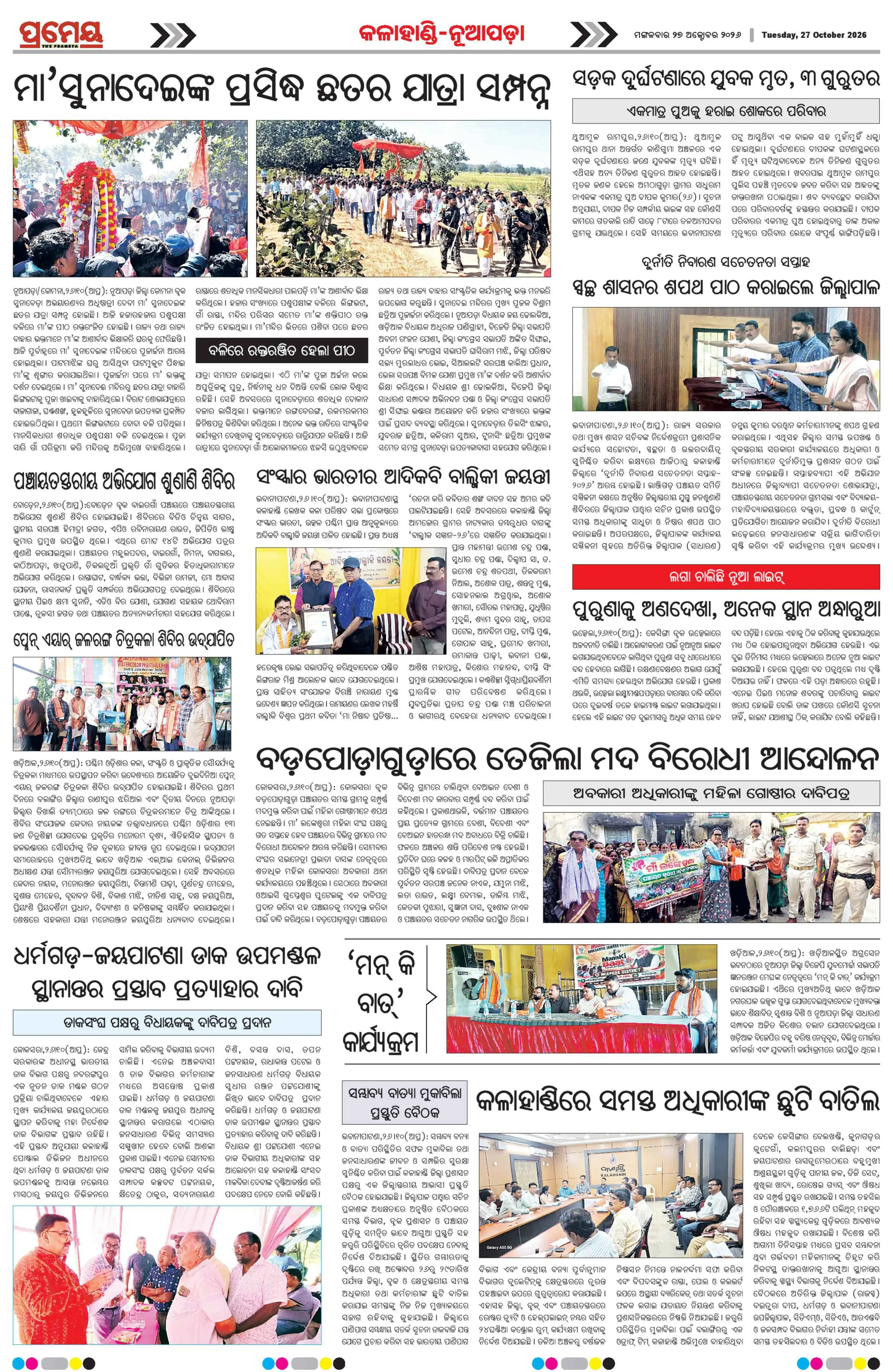 Page 19