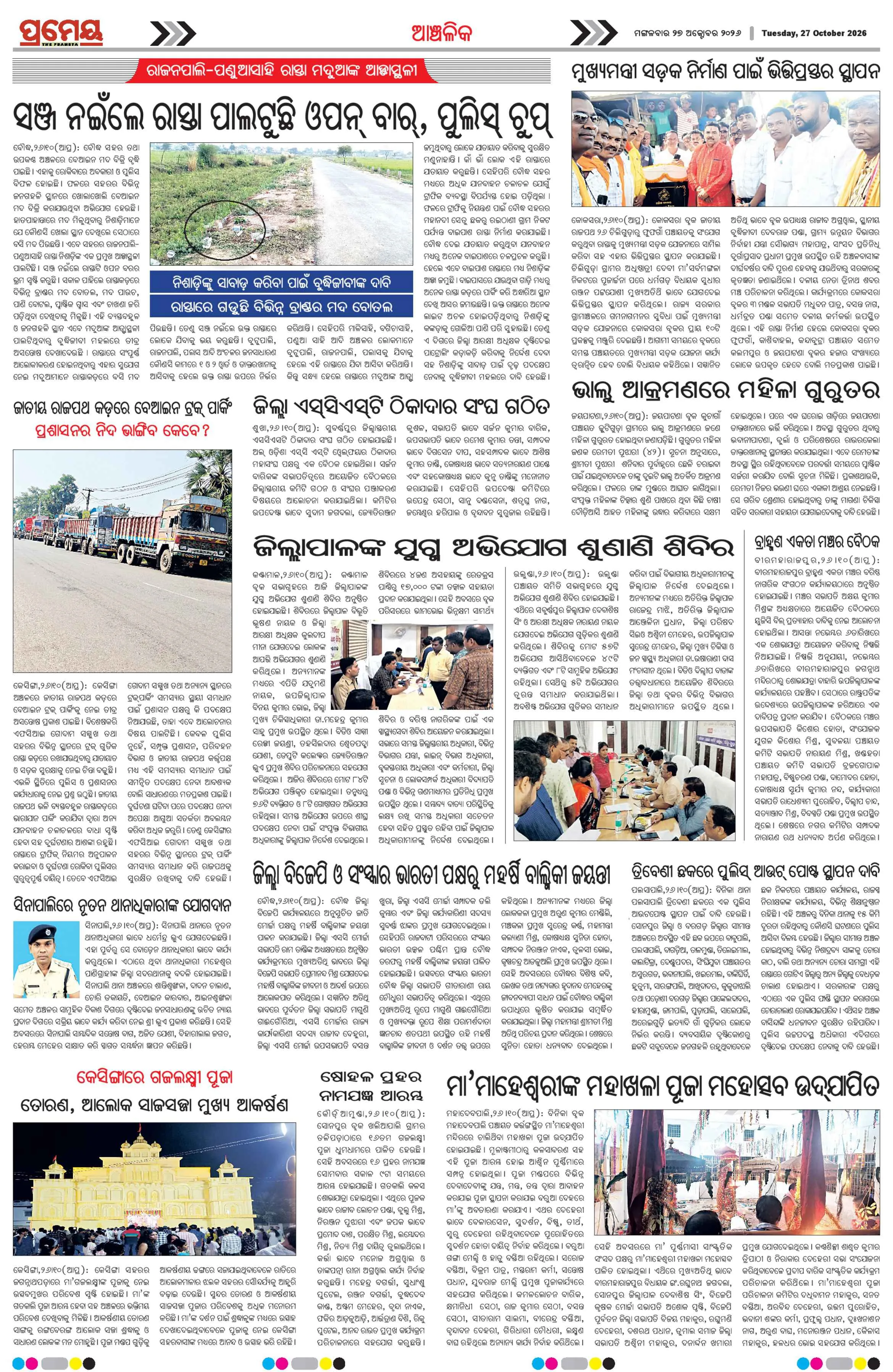 Page 20