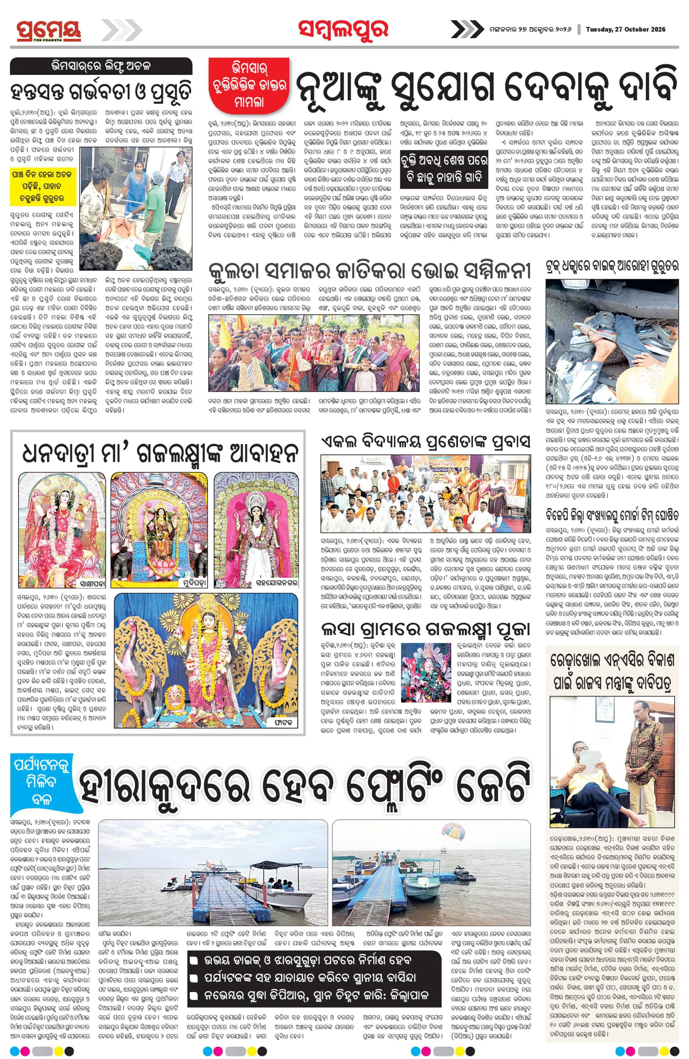 Page 11