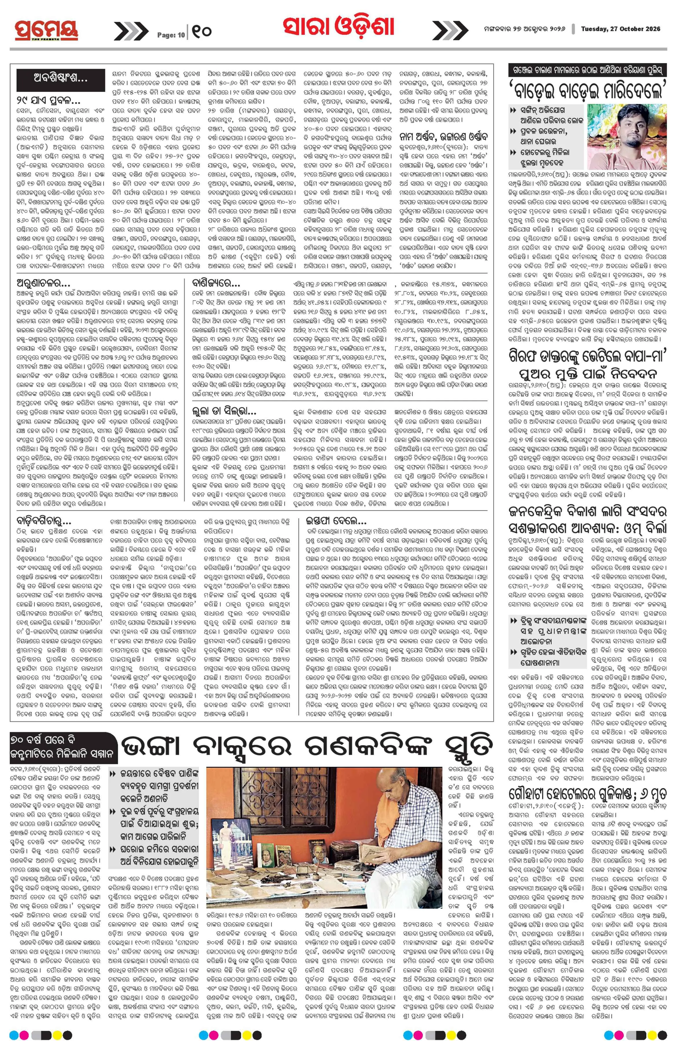 Page 16