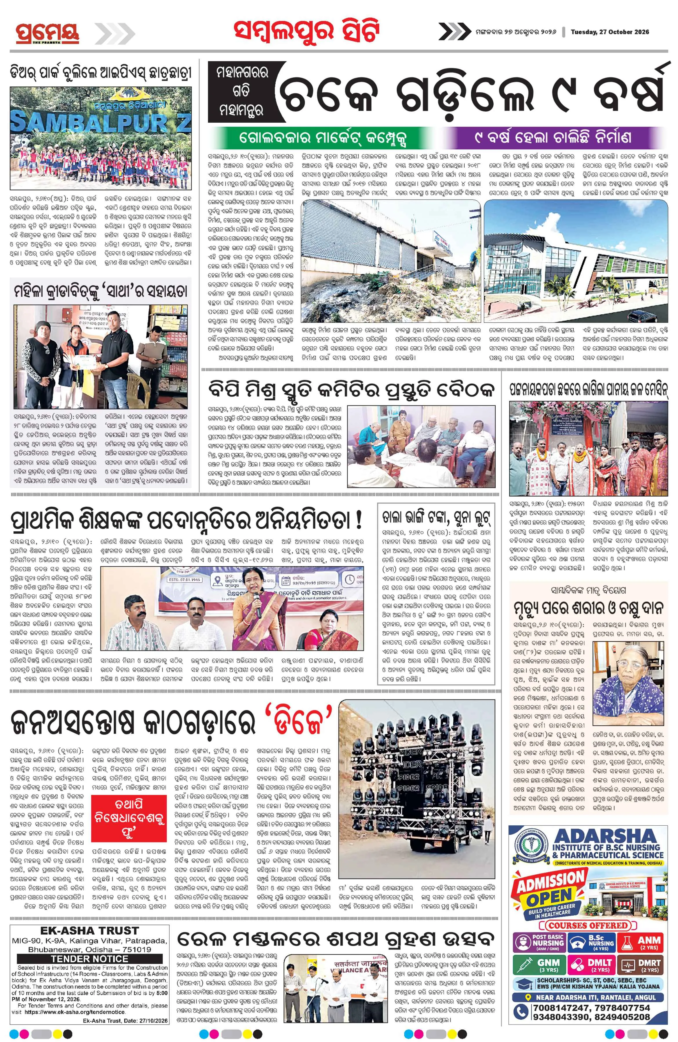 Page 4