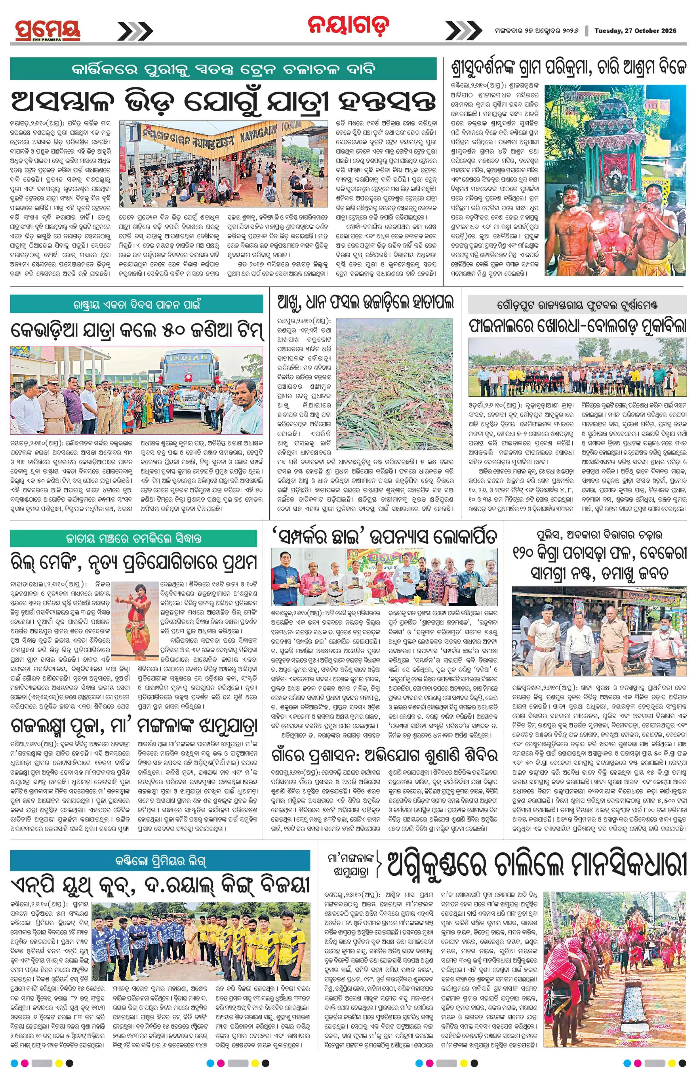 Page 11