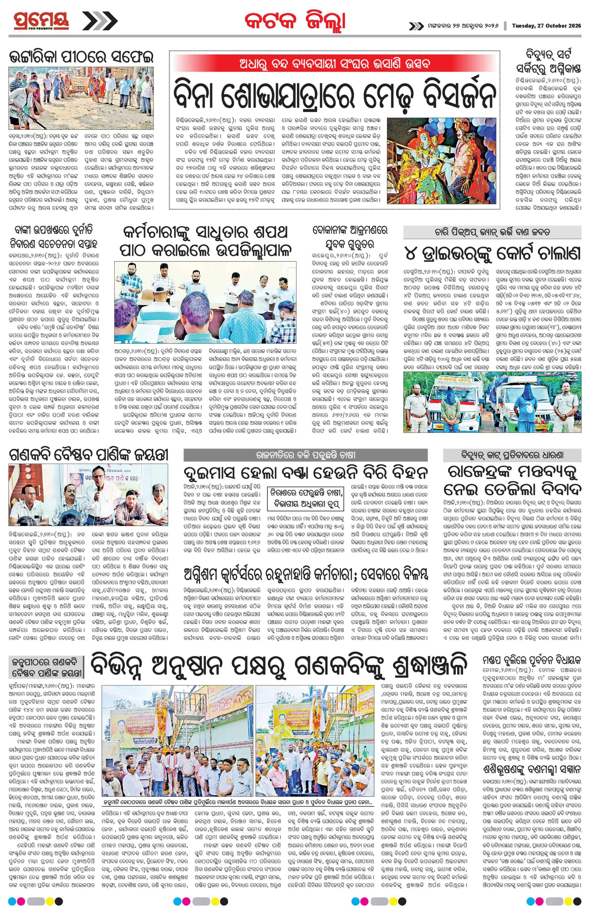 Page 19