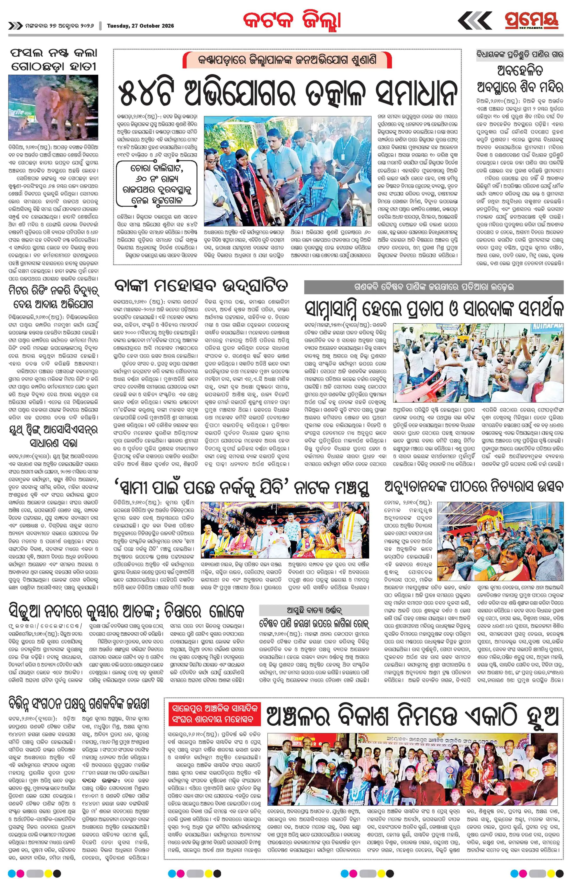 Page 20