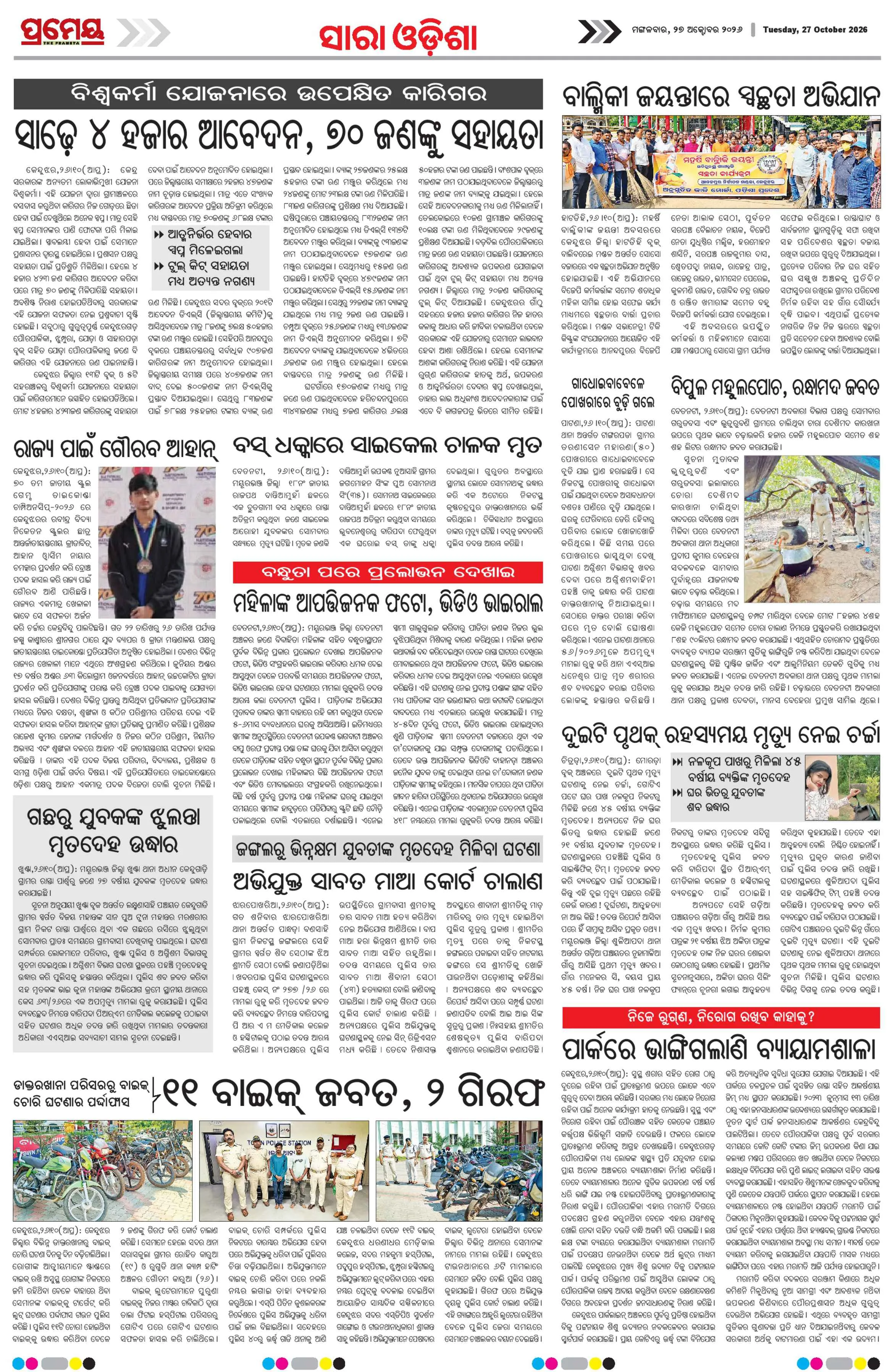 Page 20
