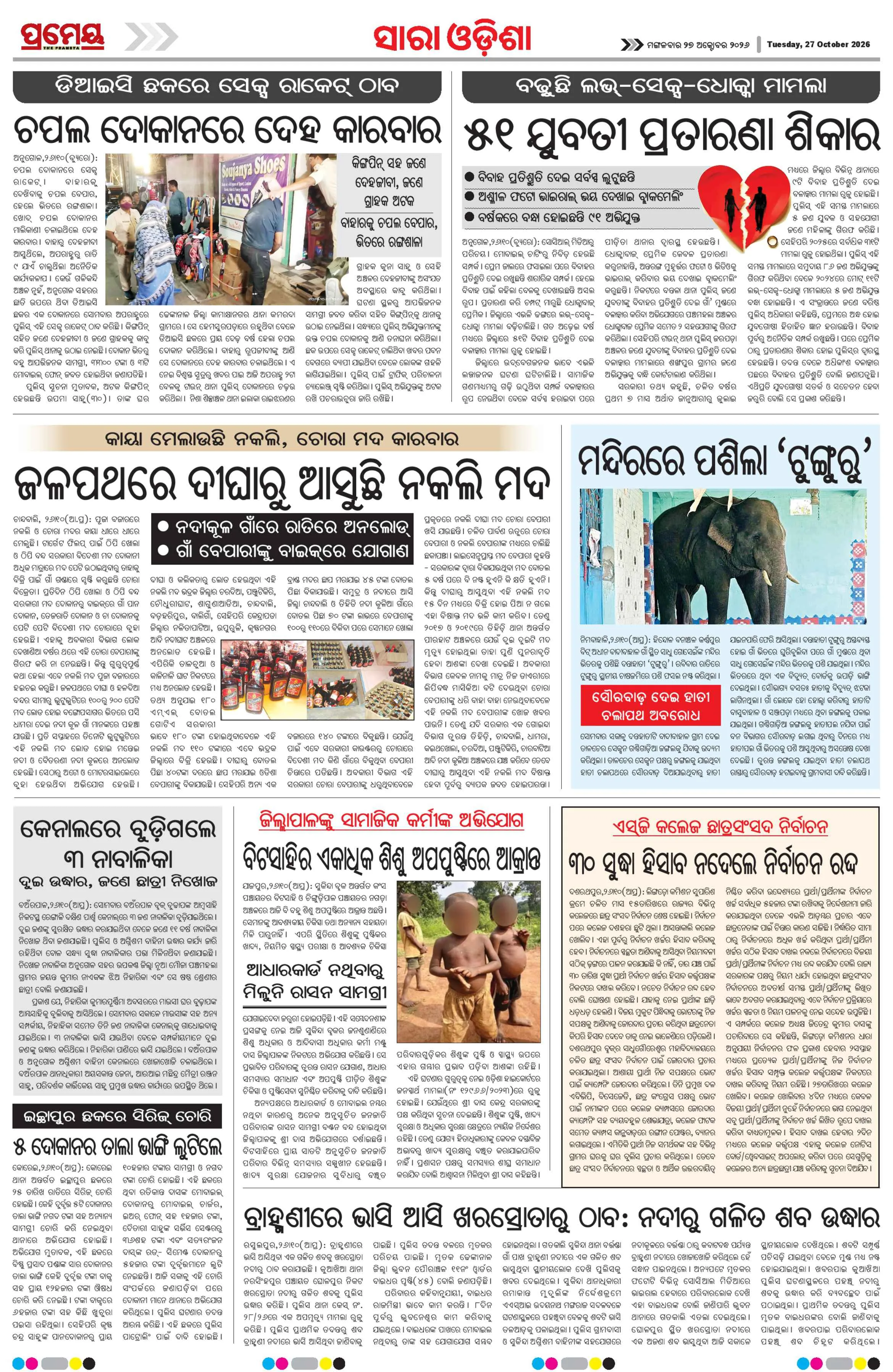 Page 23