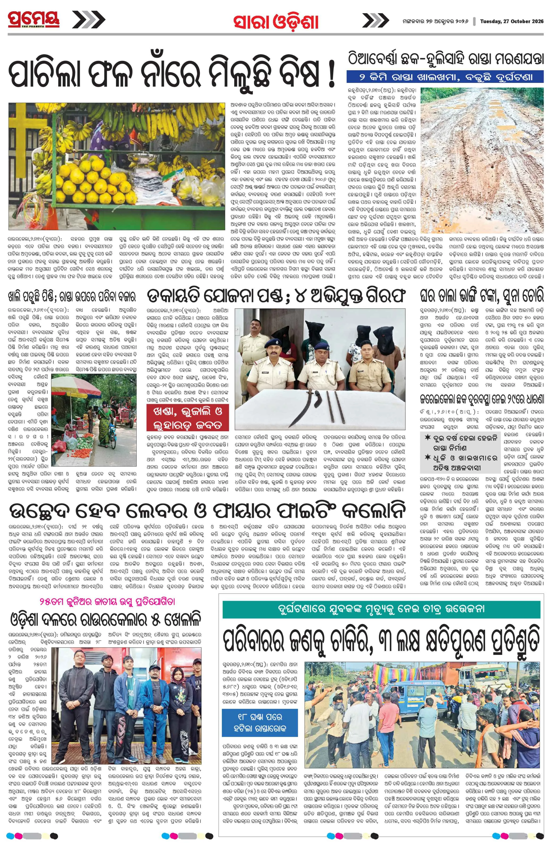 Page 25