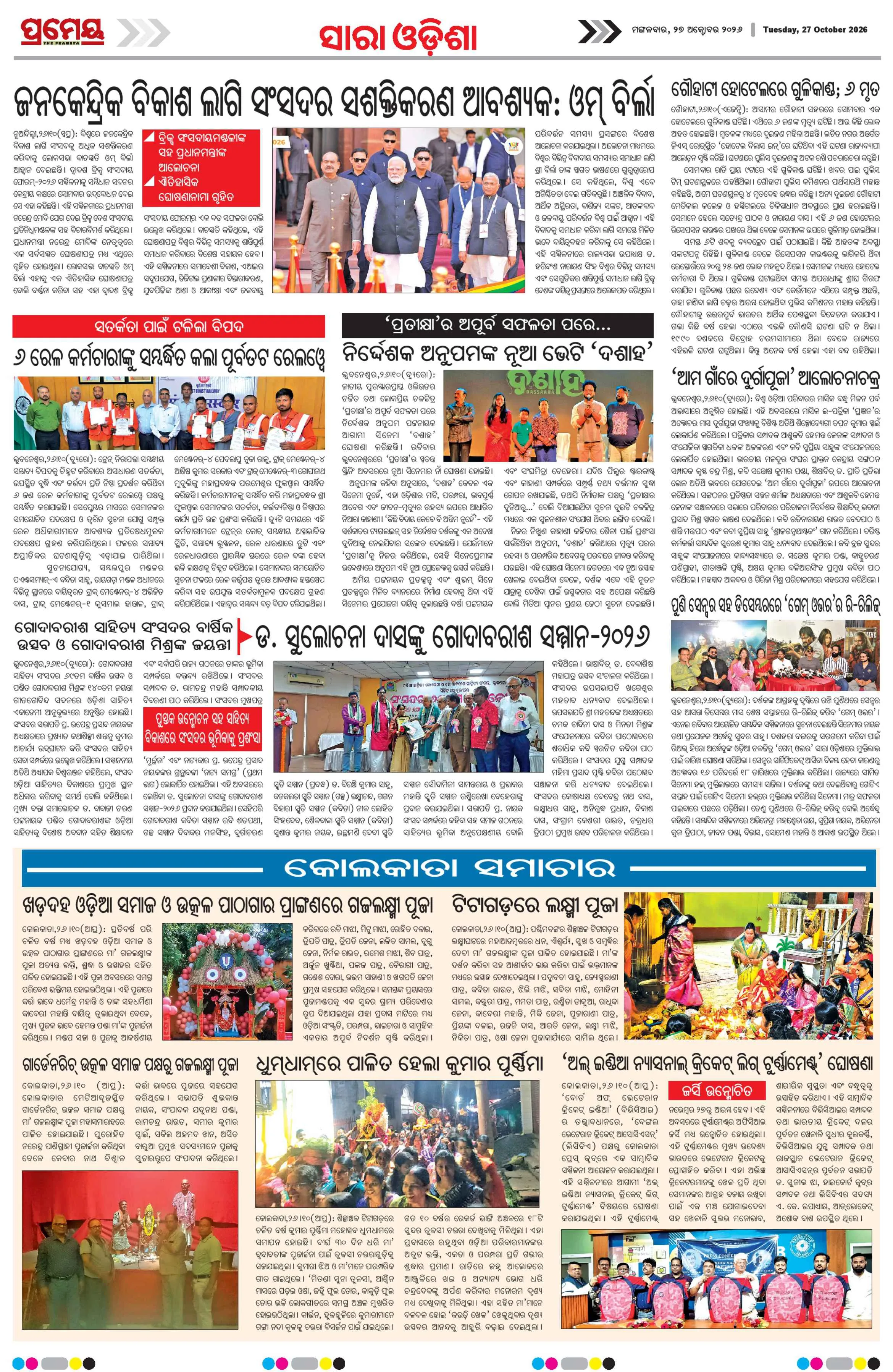 Page 26
