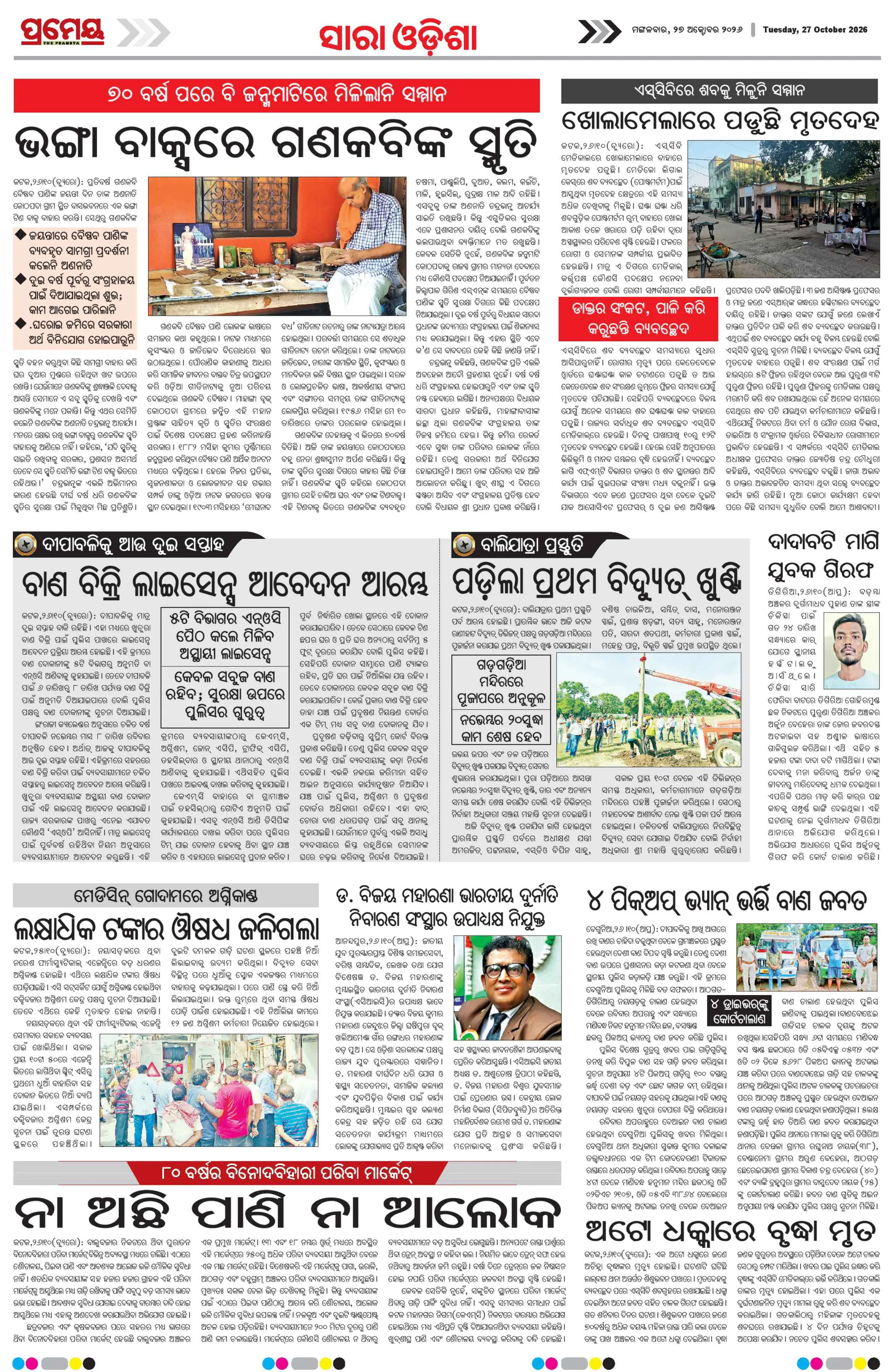 Page 27