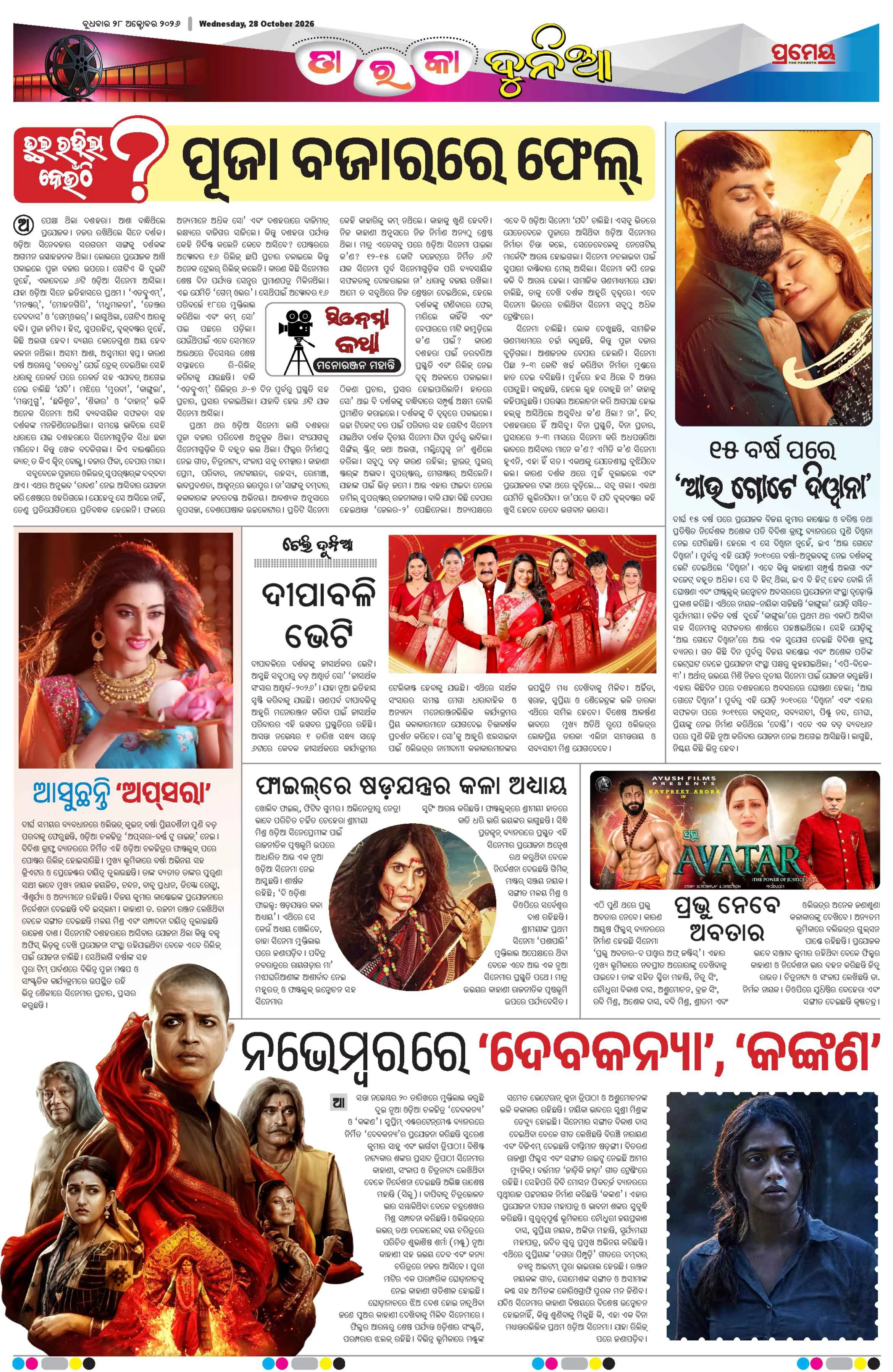 Page 19