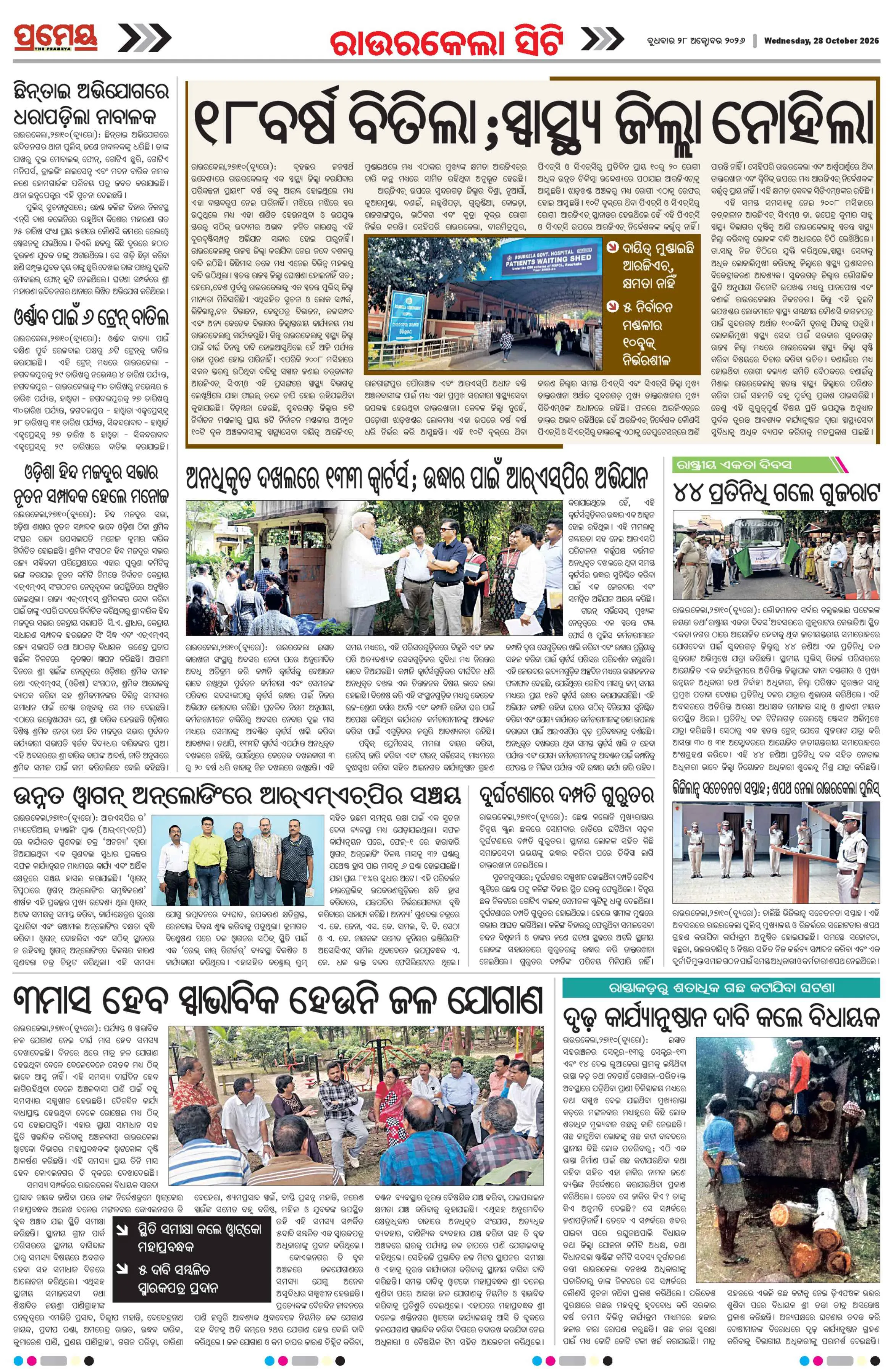Page 4