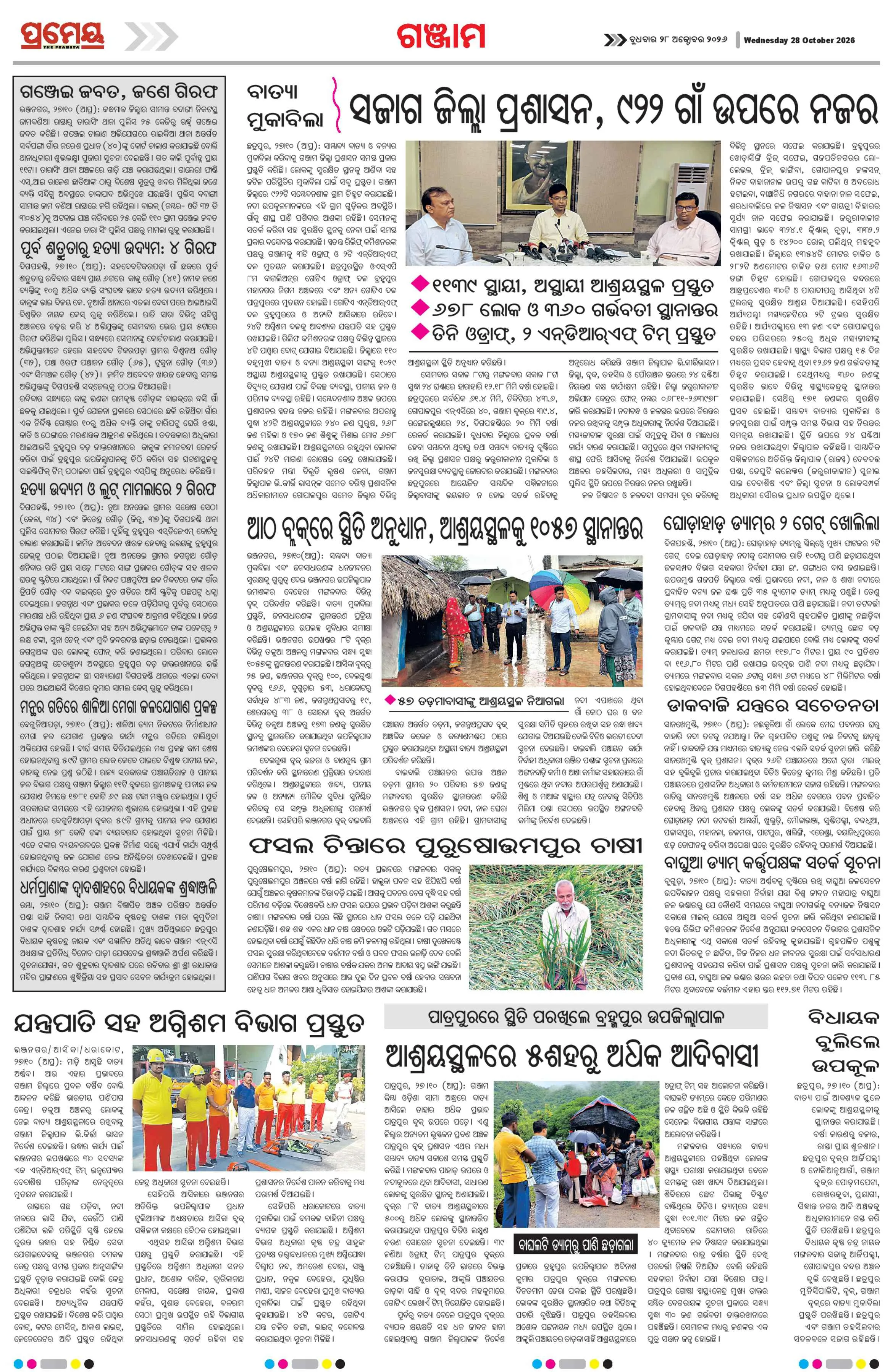 Page 4
