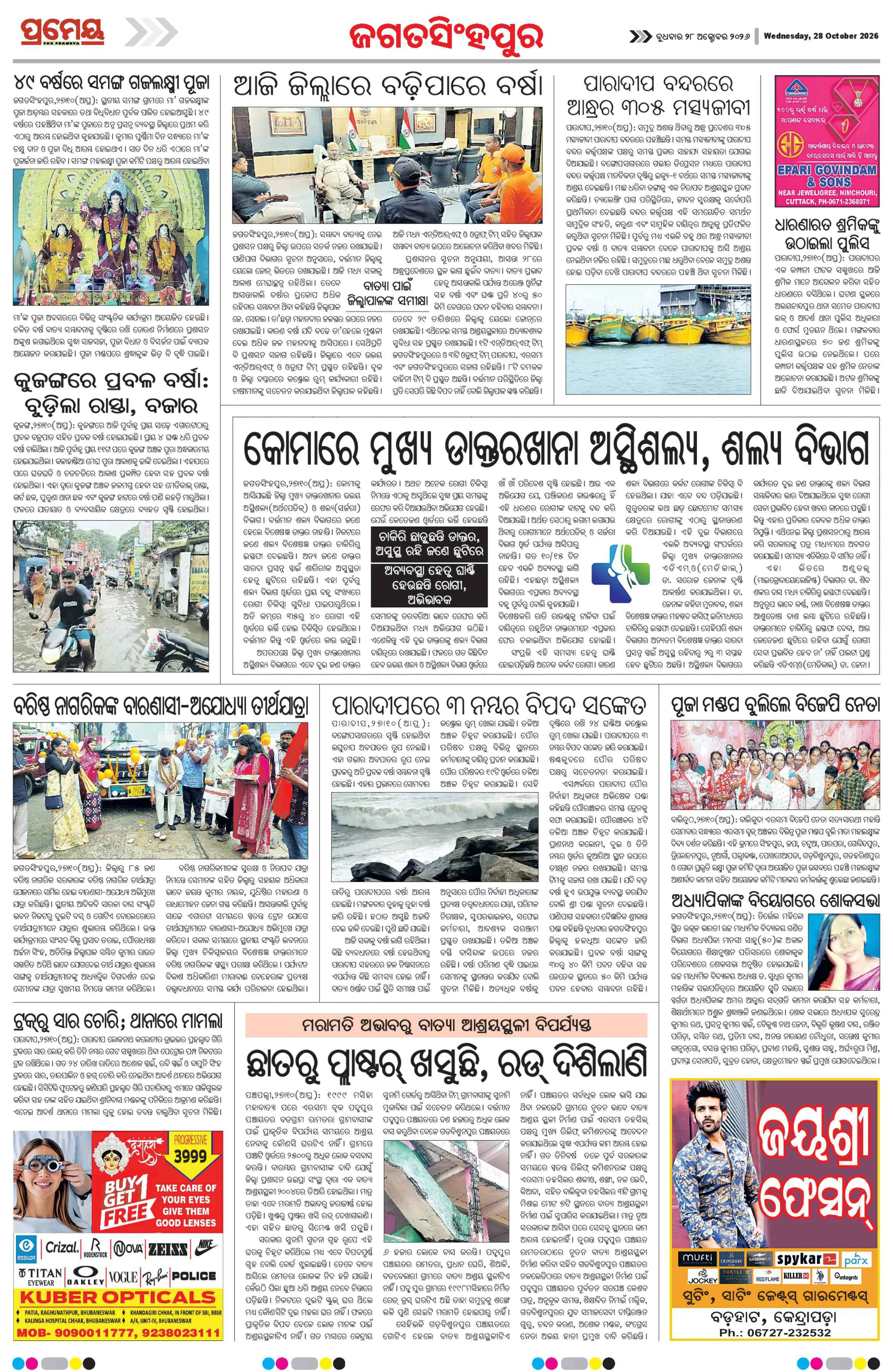 Page 17