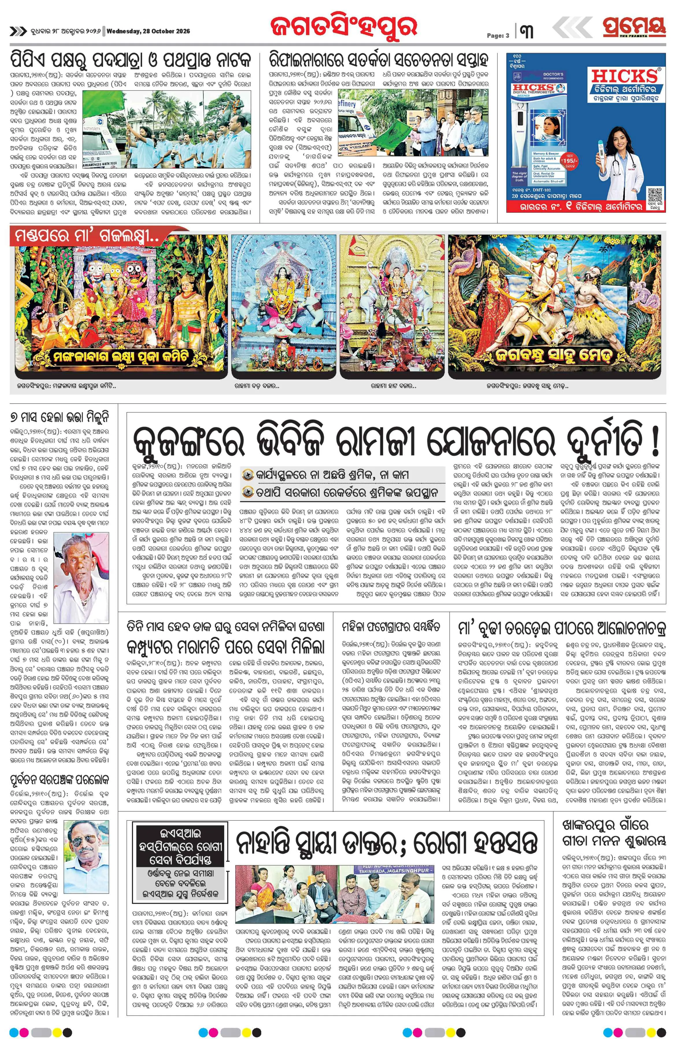 Page 19