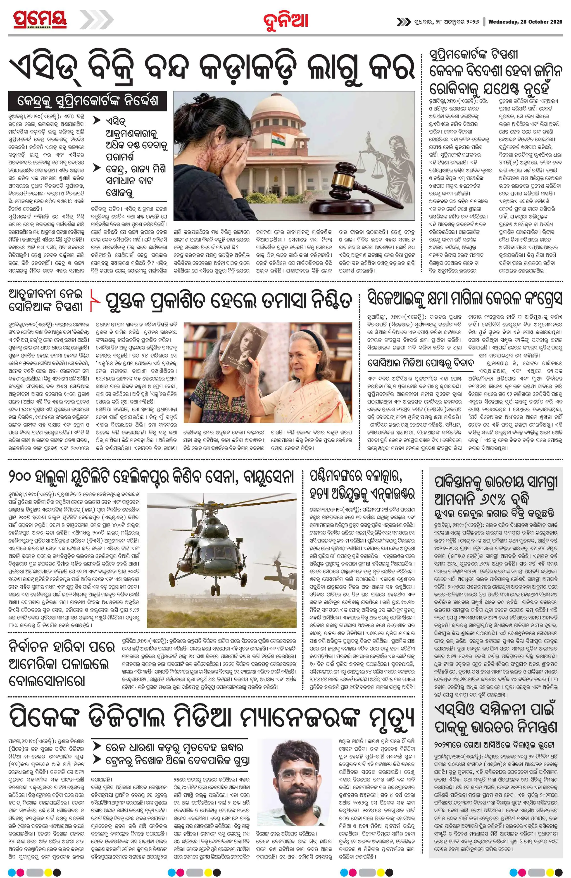 Page 20
