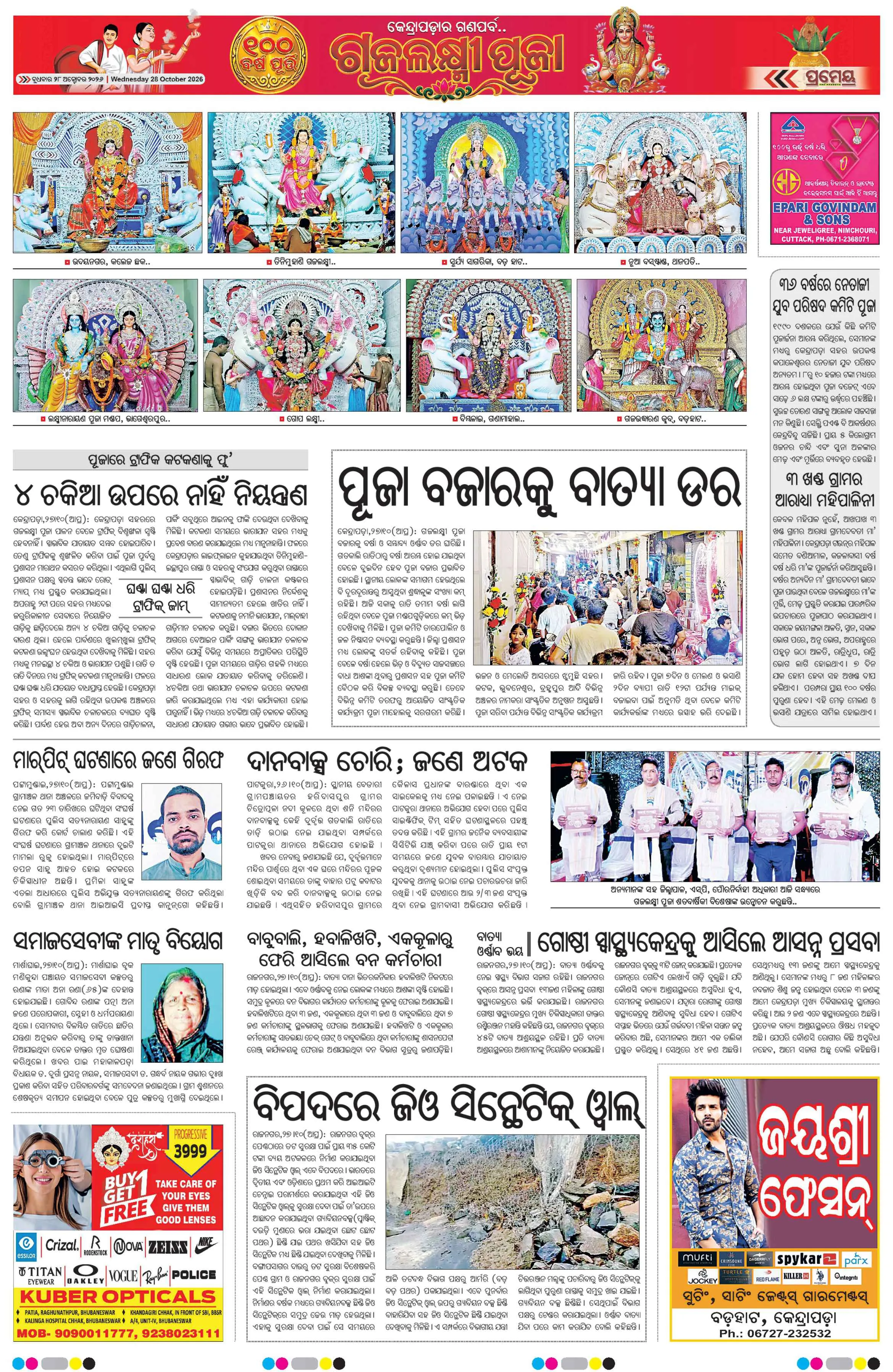 Page 4