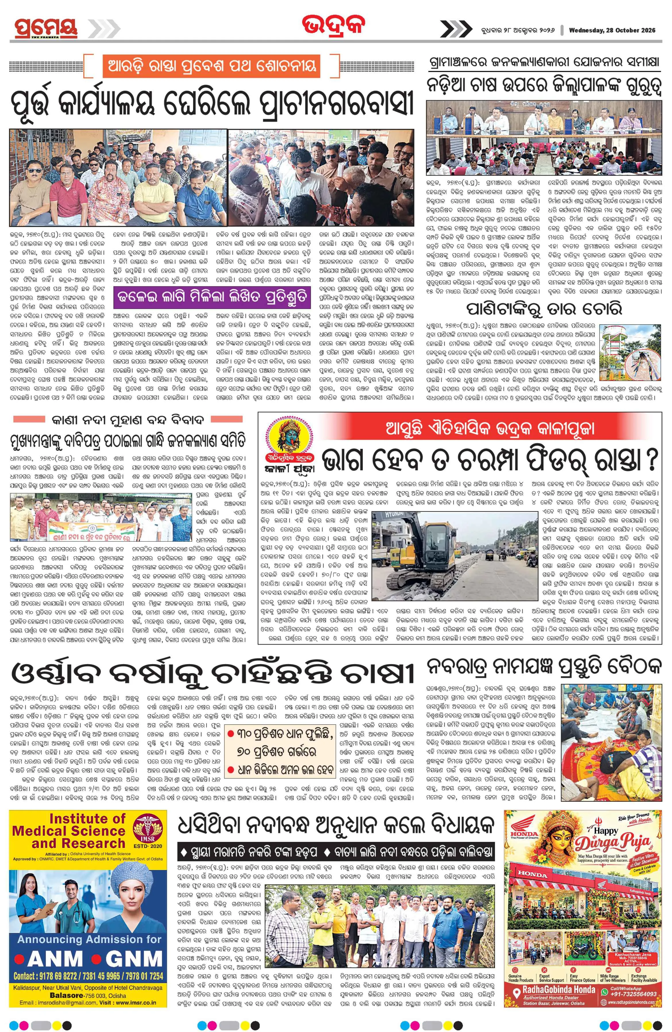 Page 17