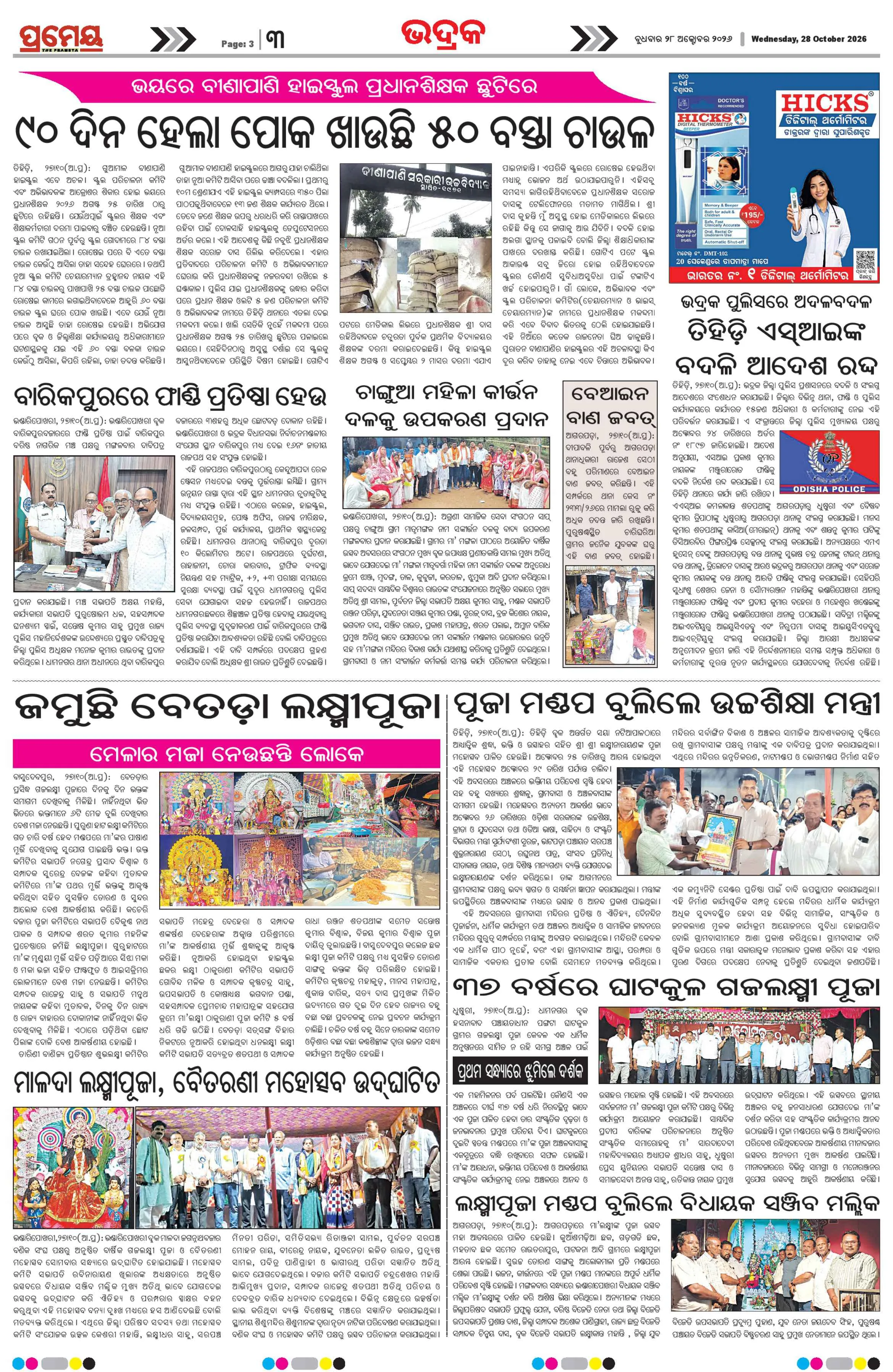 Page 19