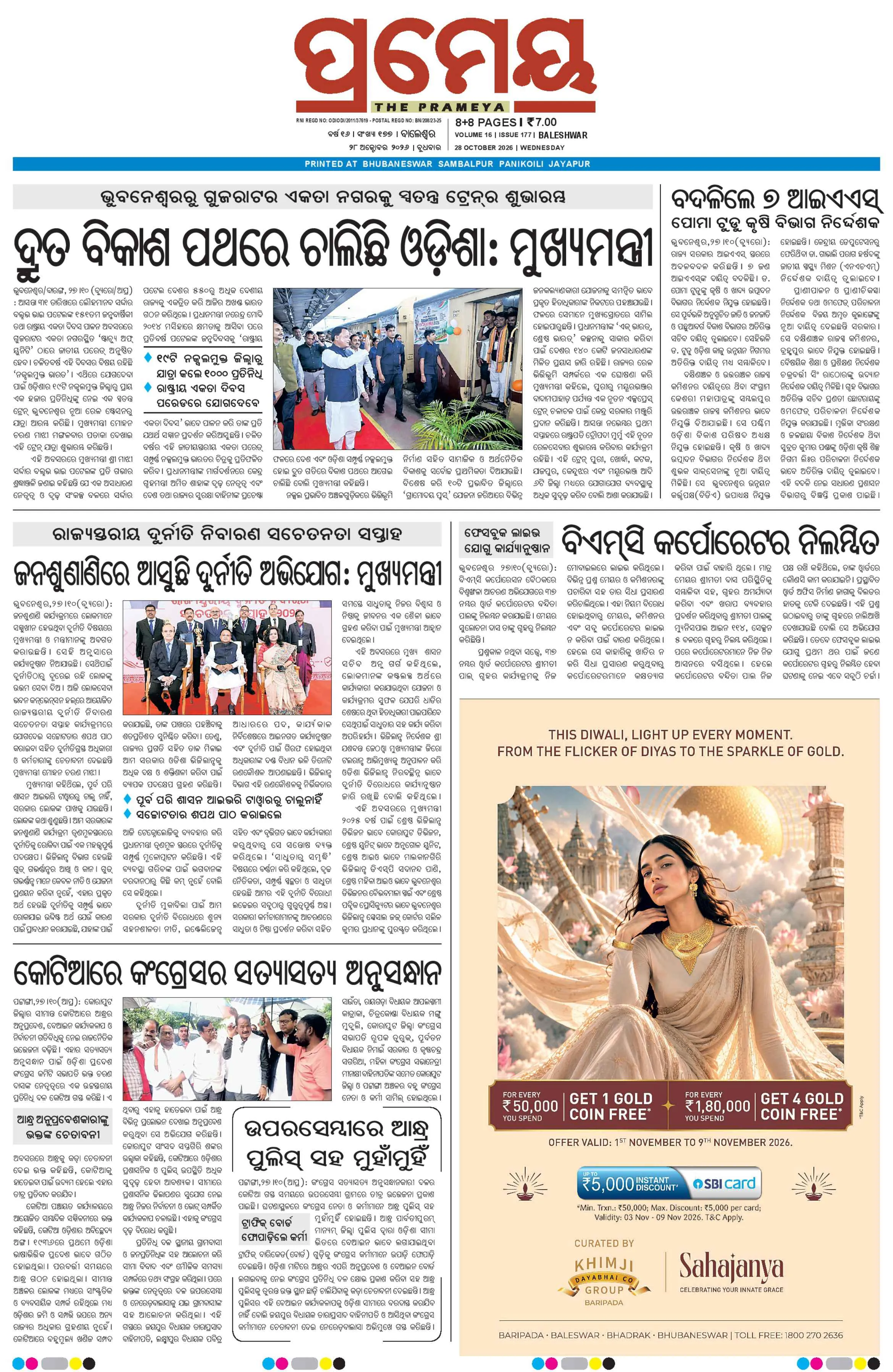 Page 5