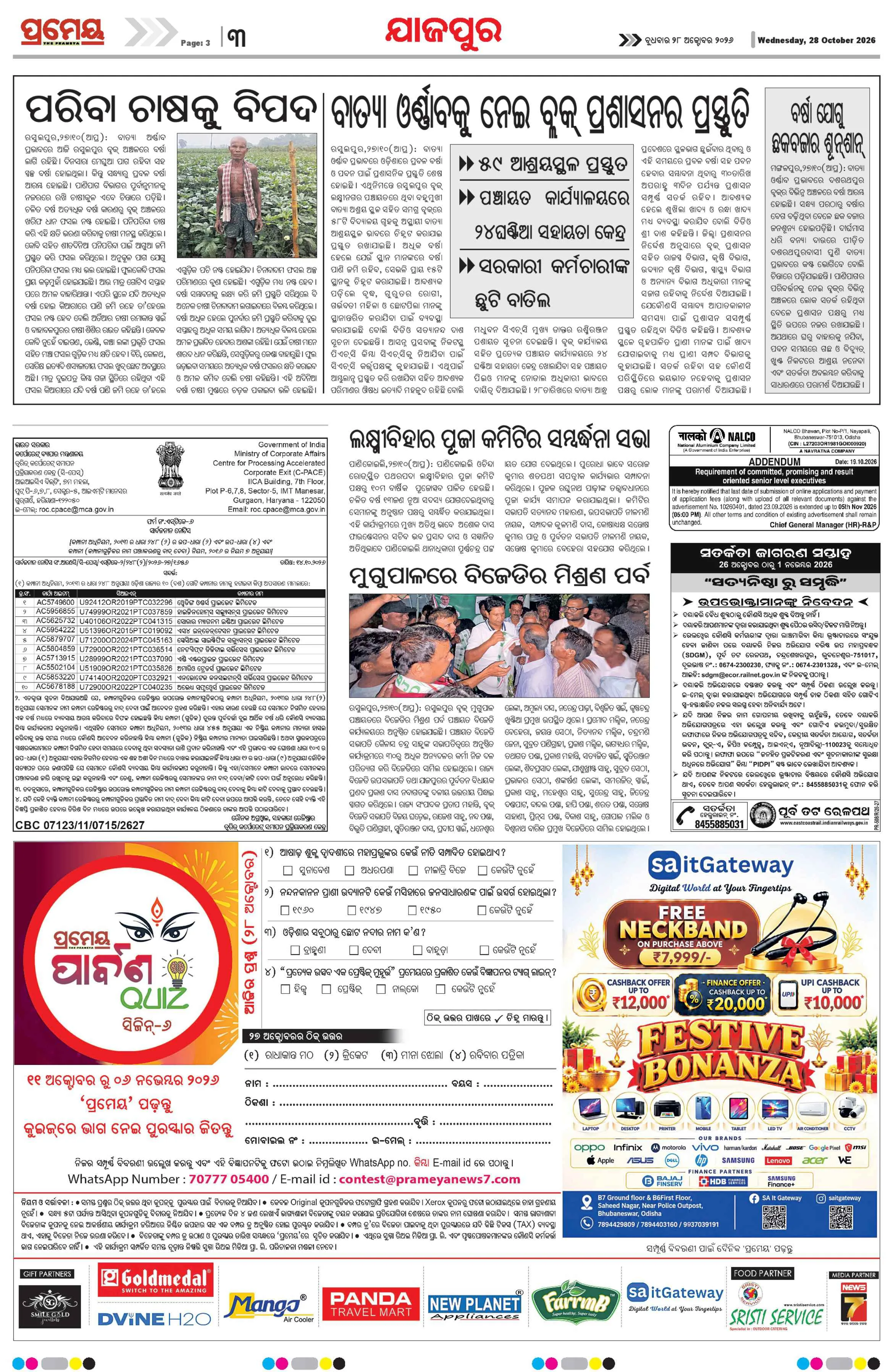 Page 7