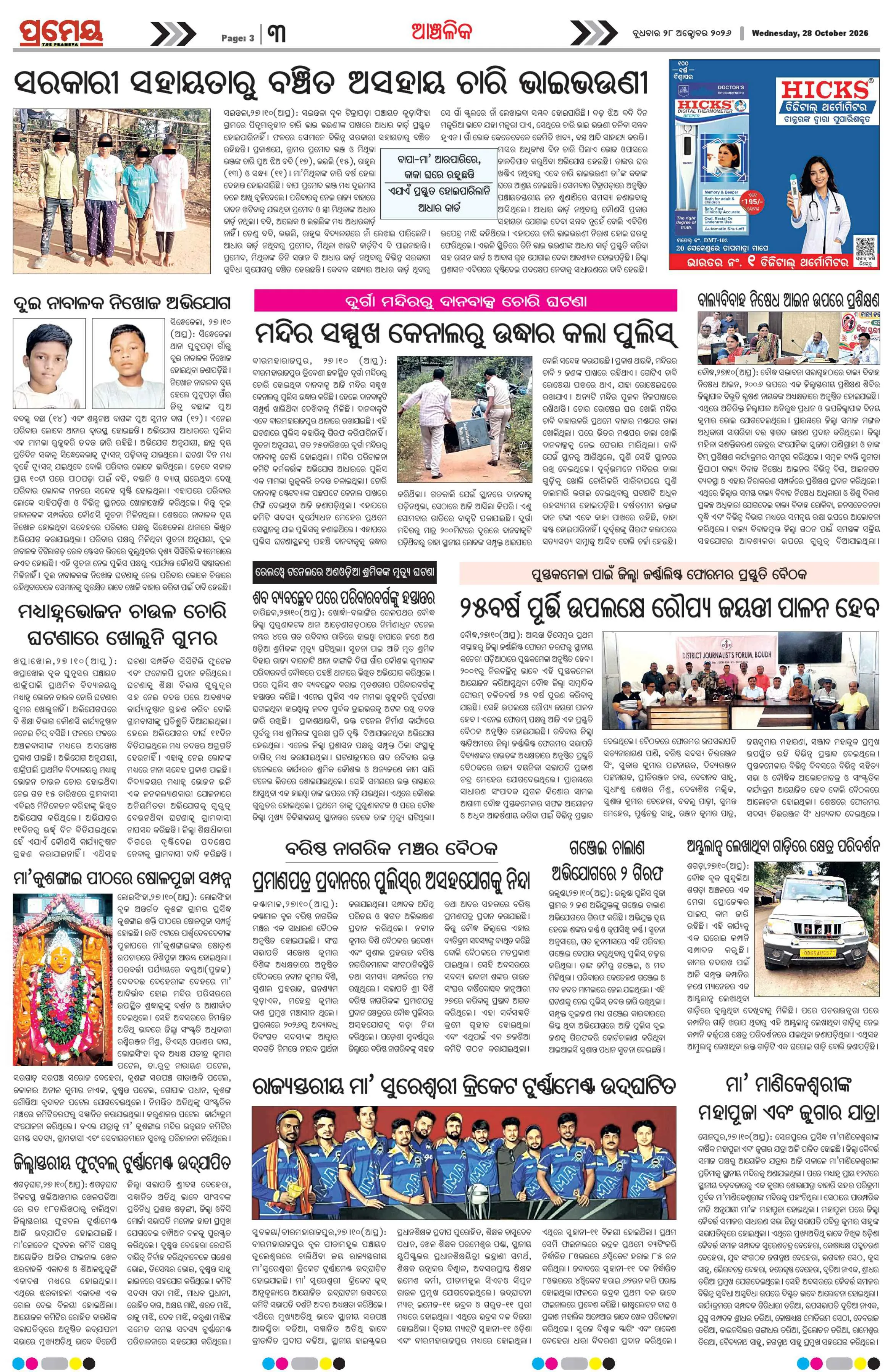 Page 13