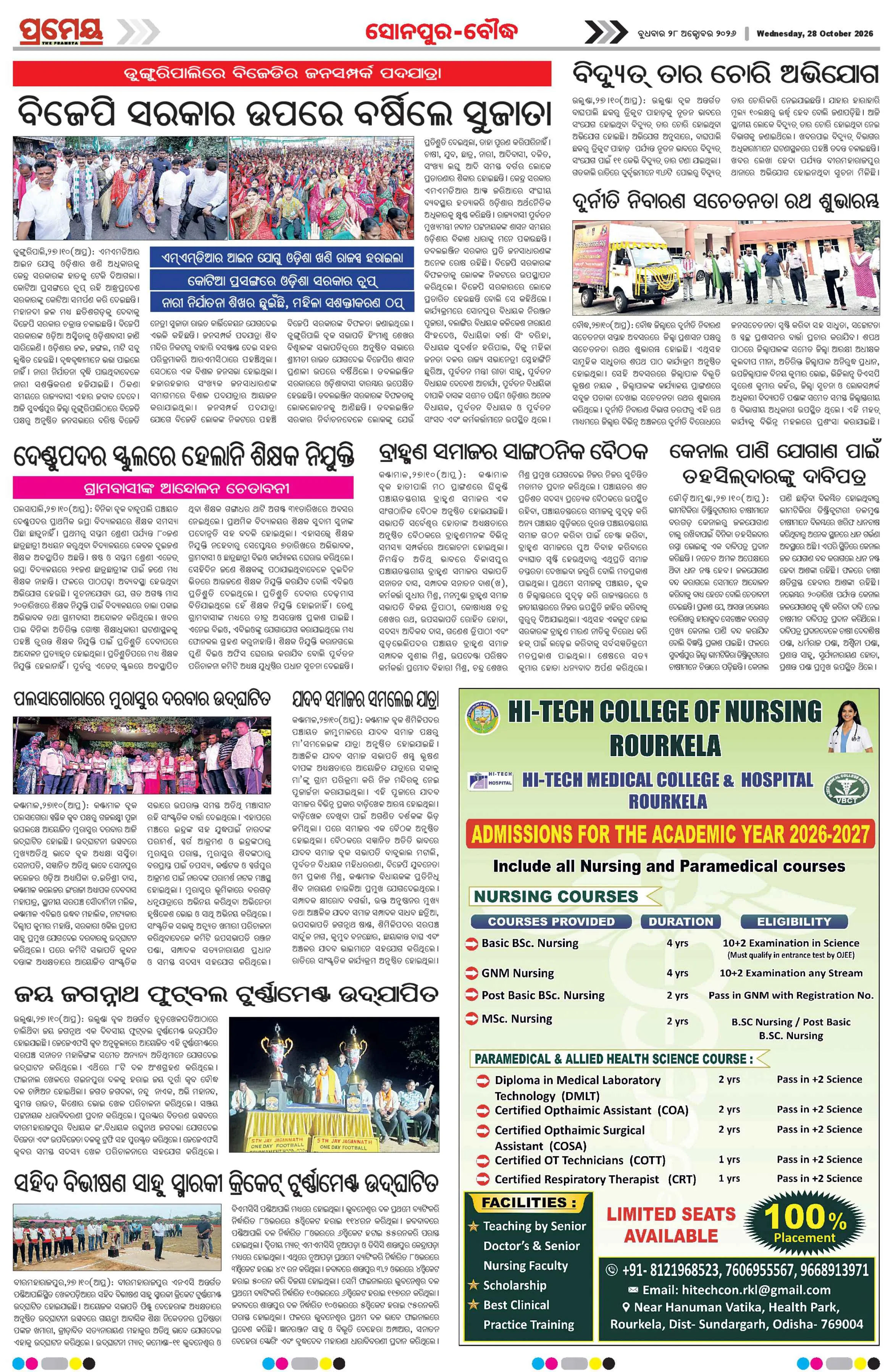 Page 18