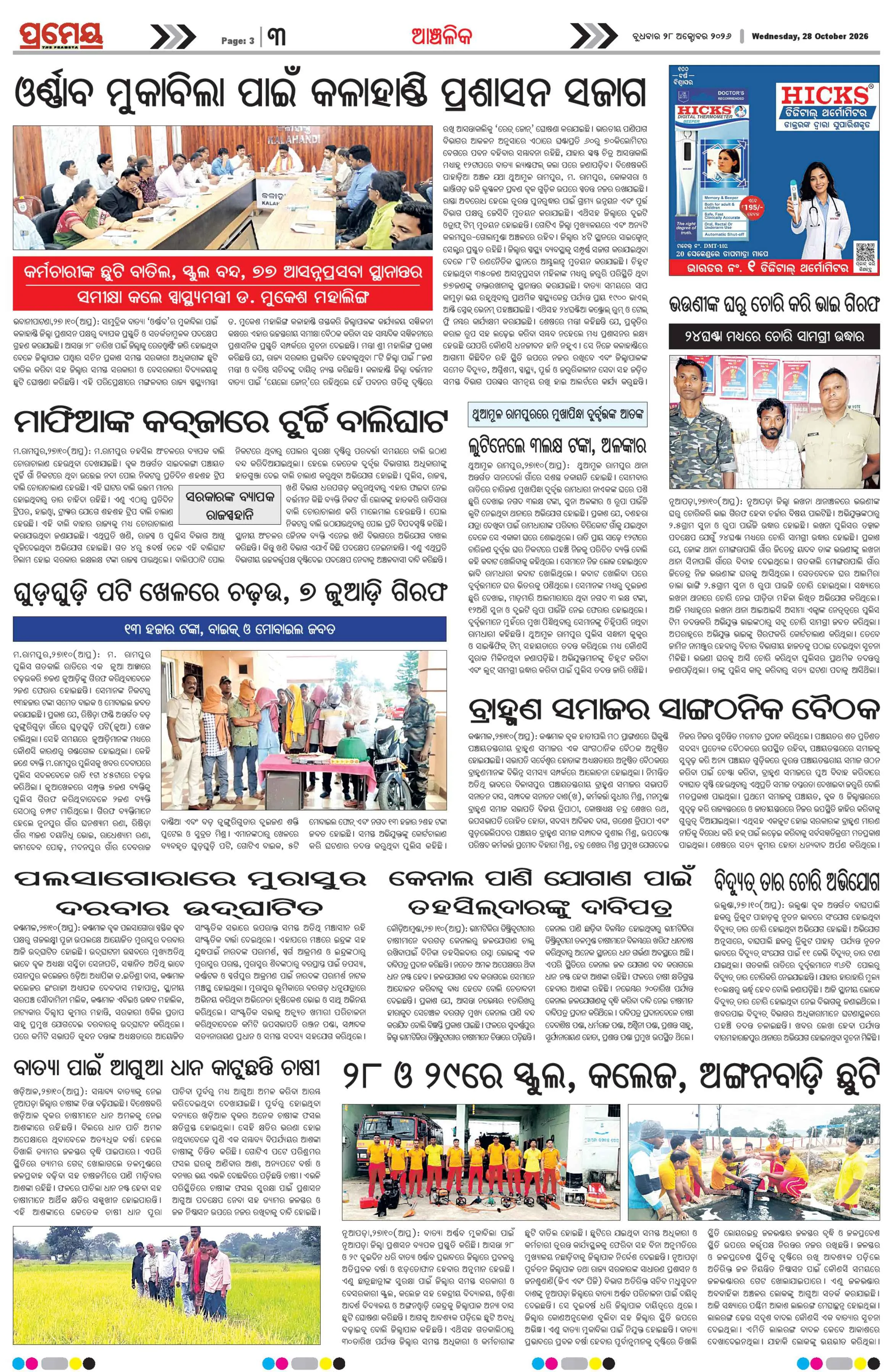 Page 19