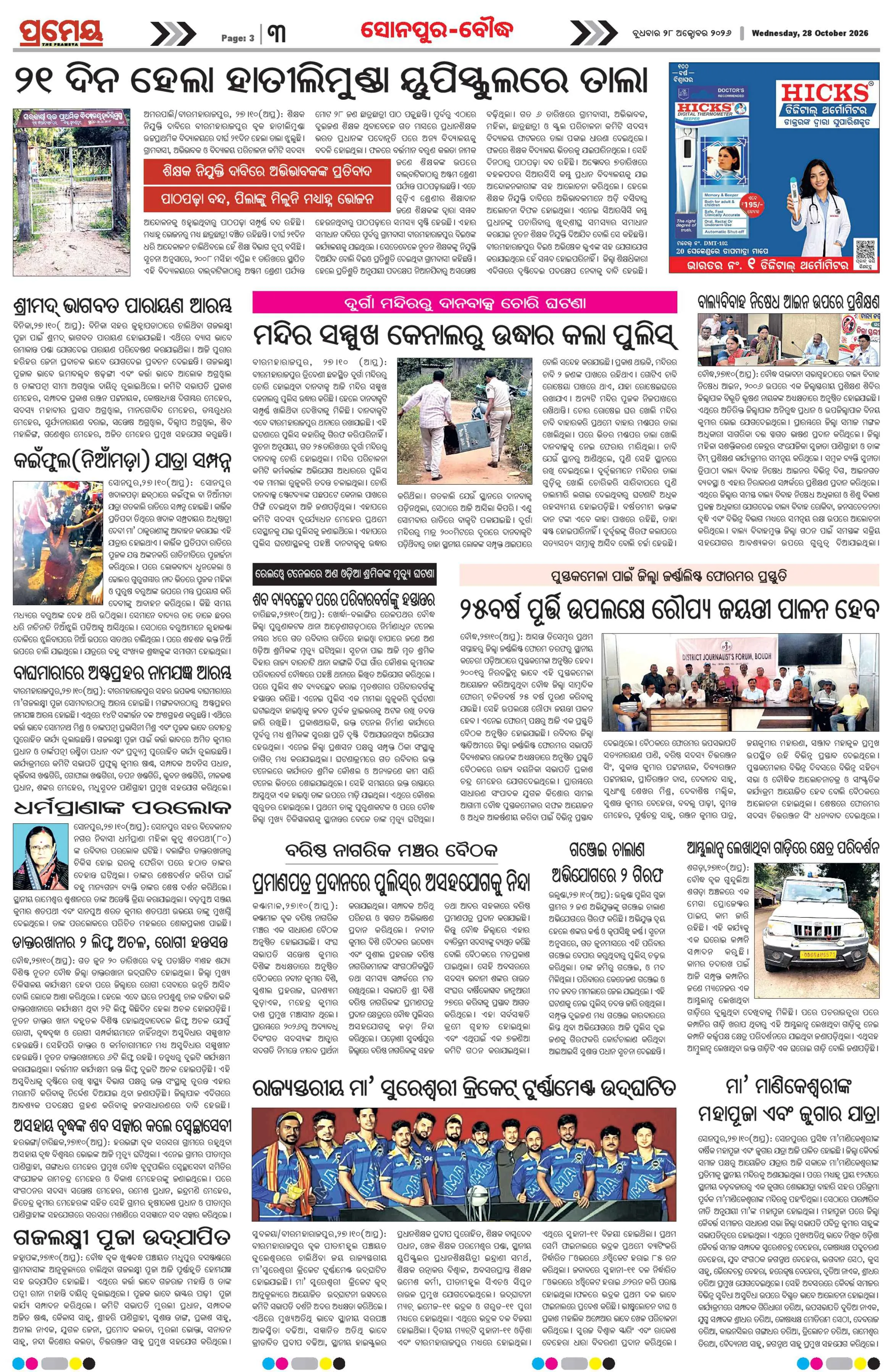 Page 20