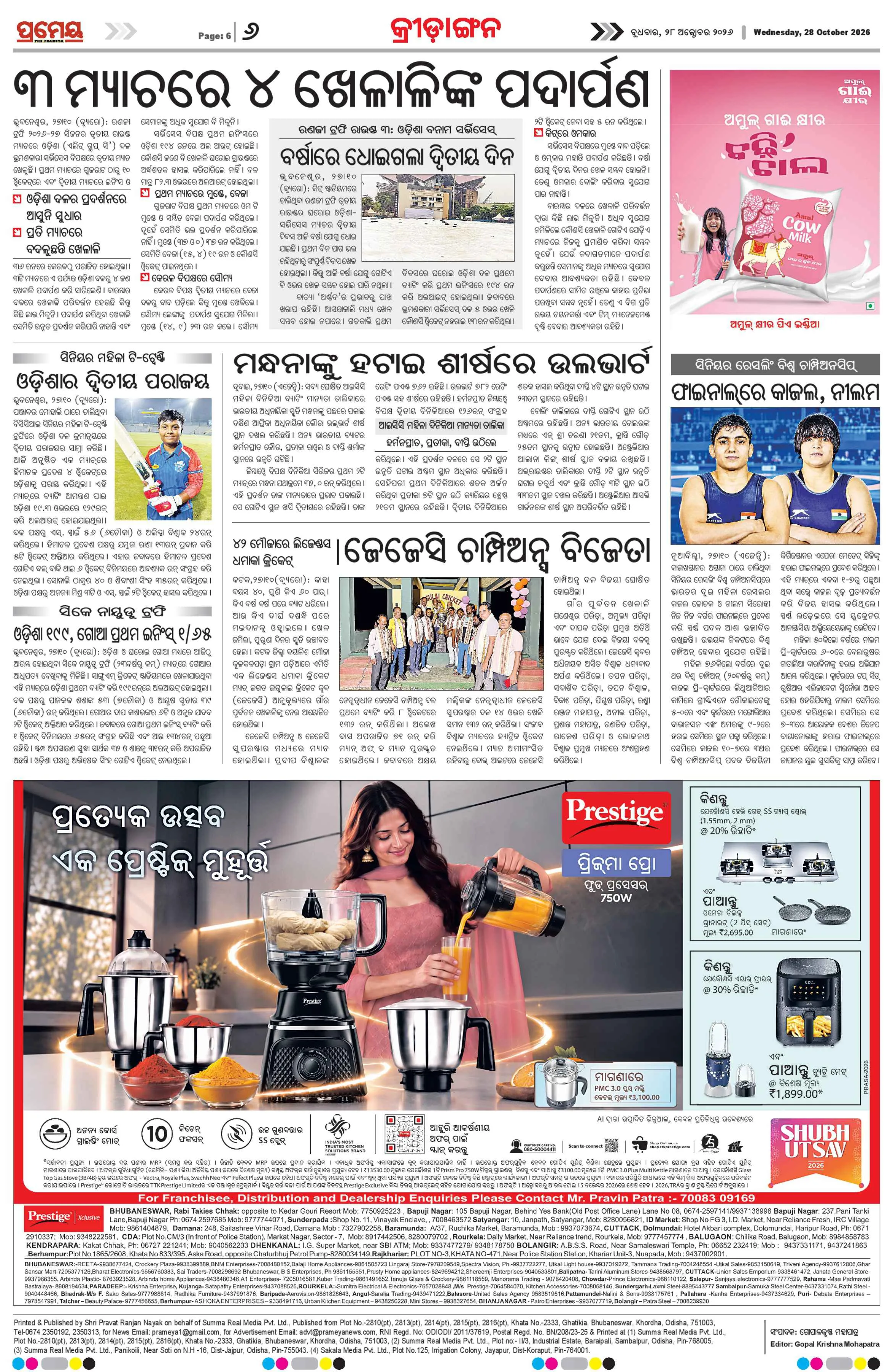 Page 16