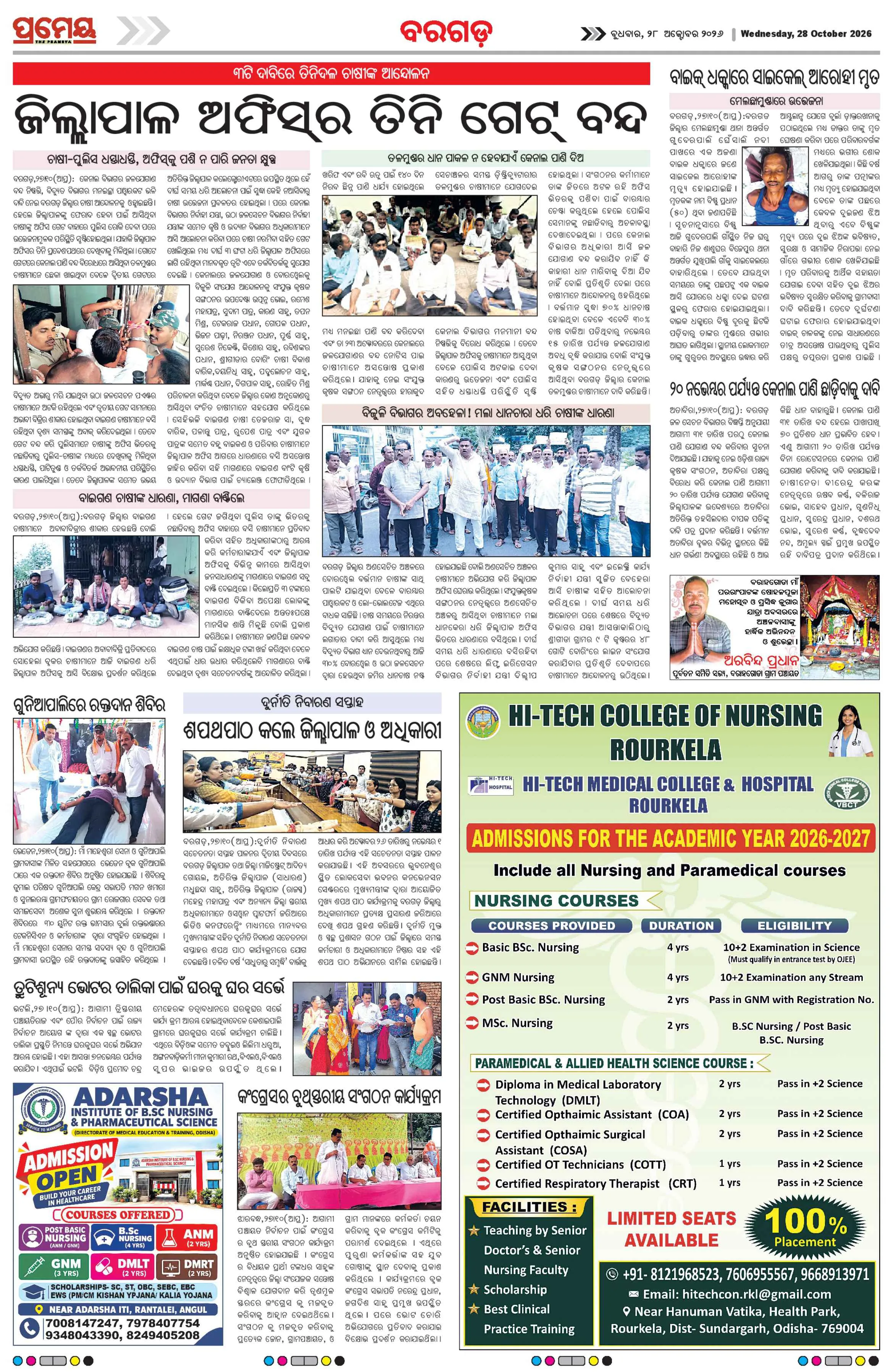 Page 17