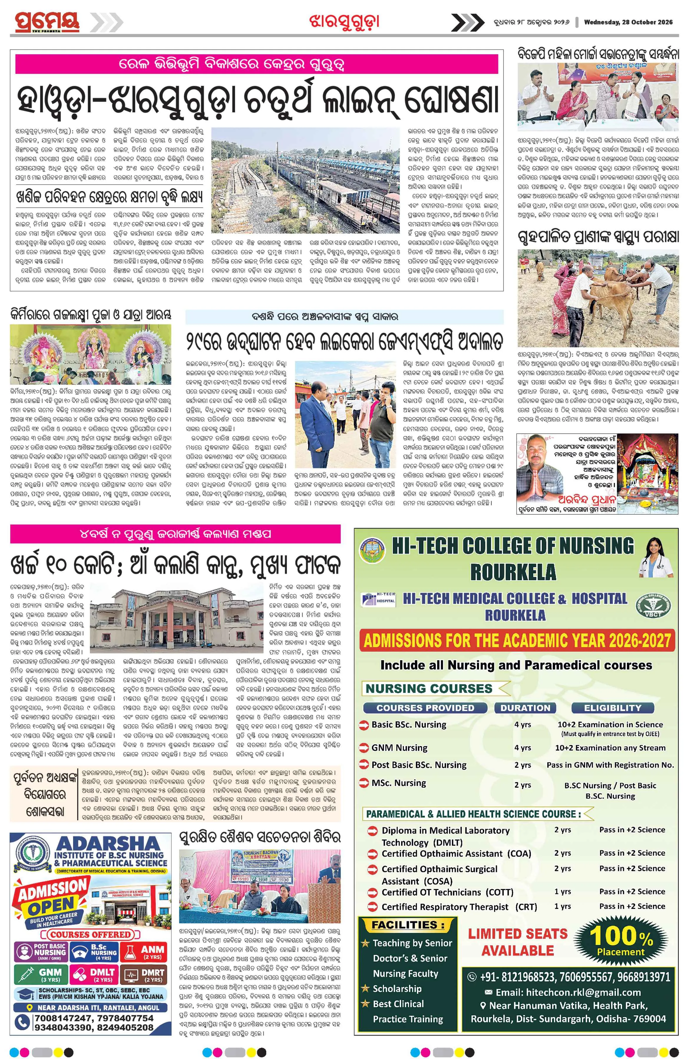 Page 18
