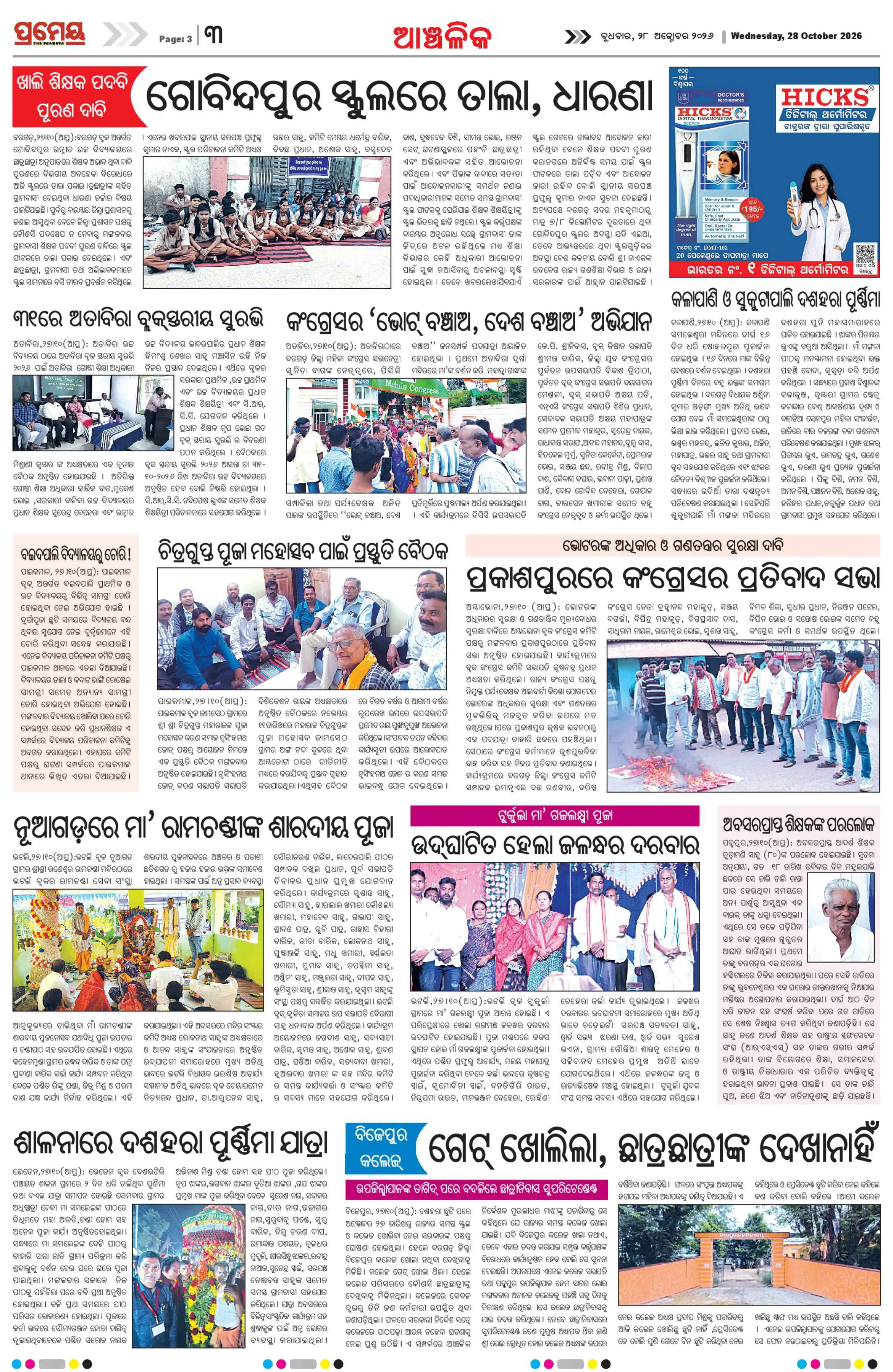 Page 19