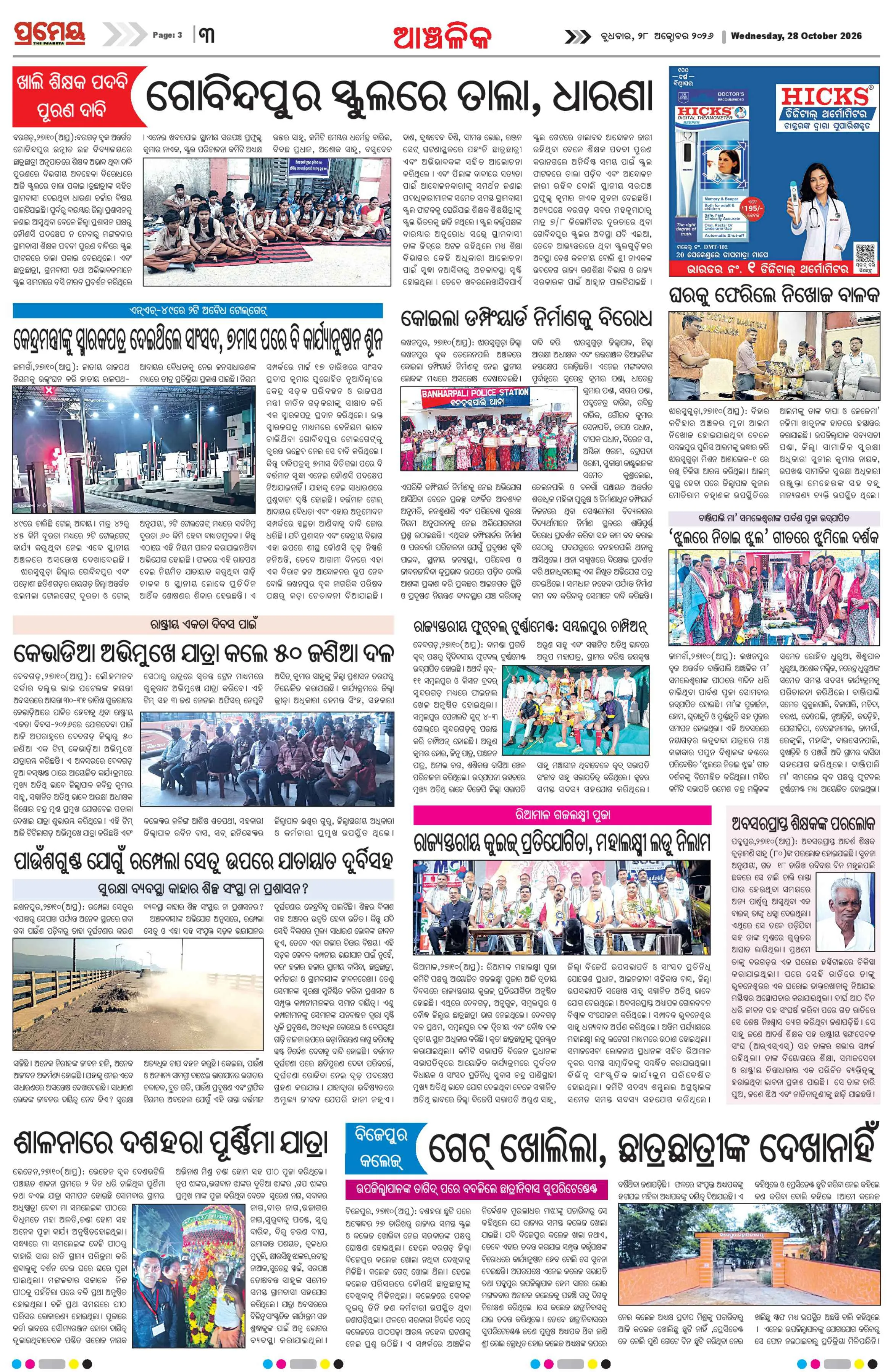 Page 20