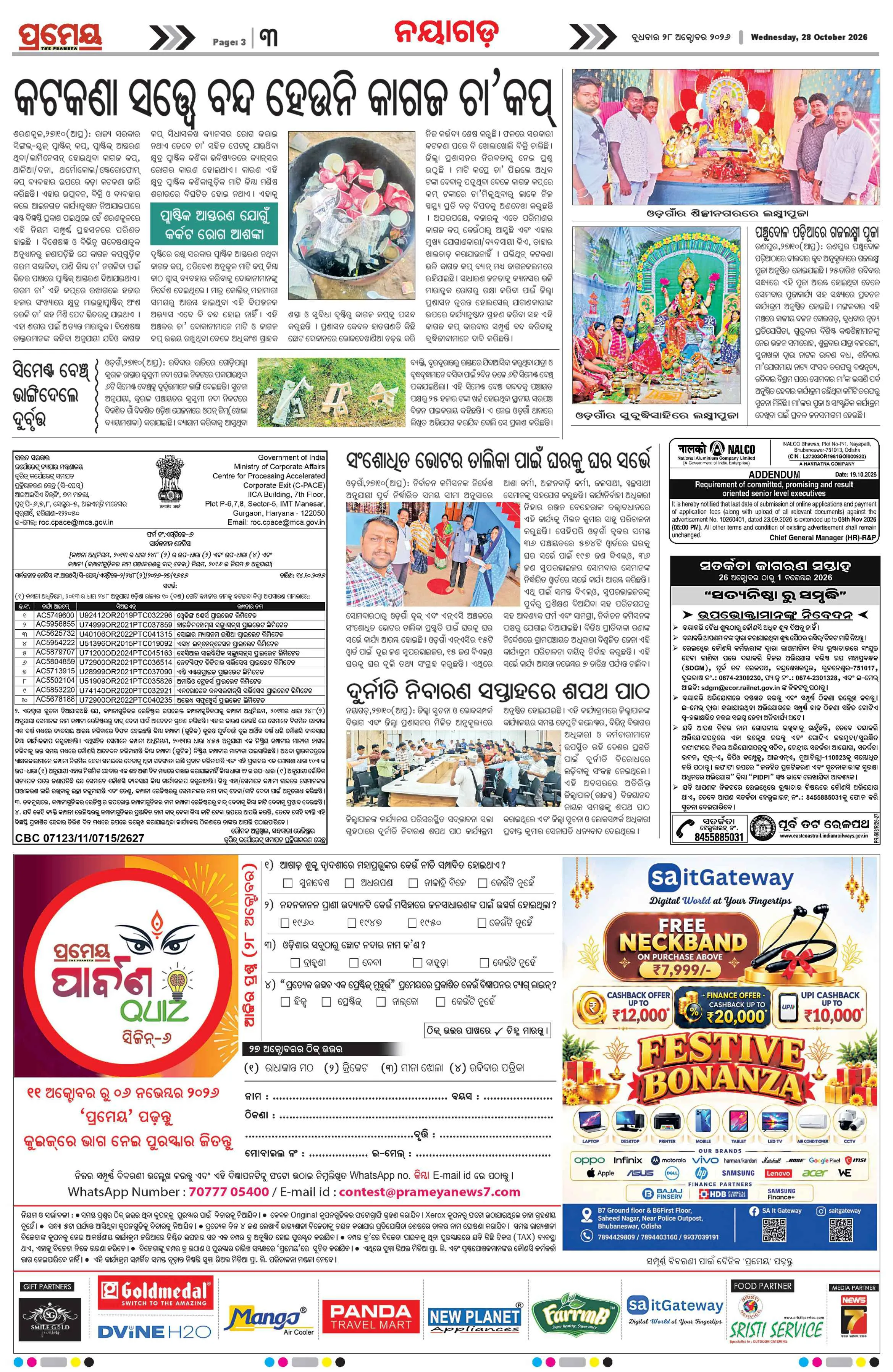 Page 7