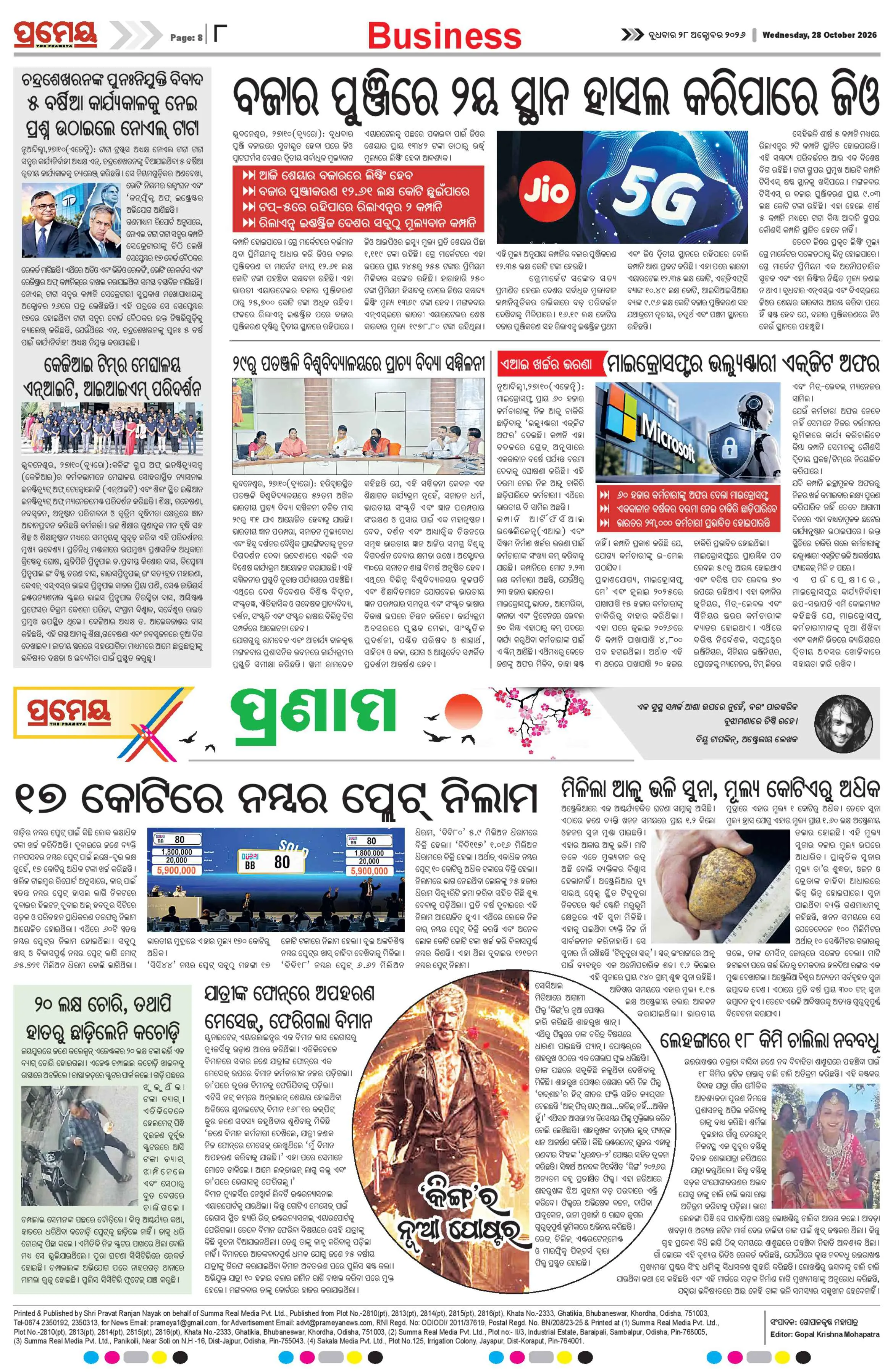 Page 12