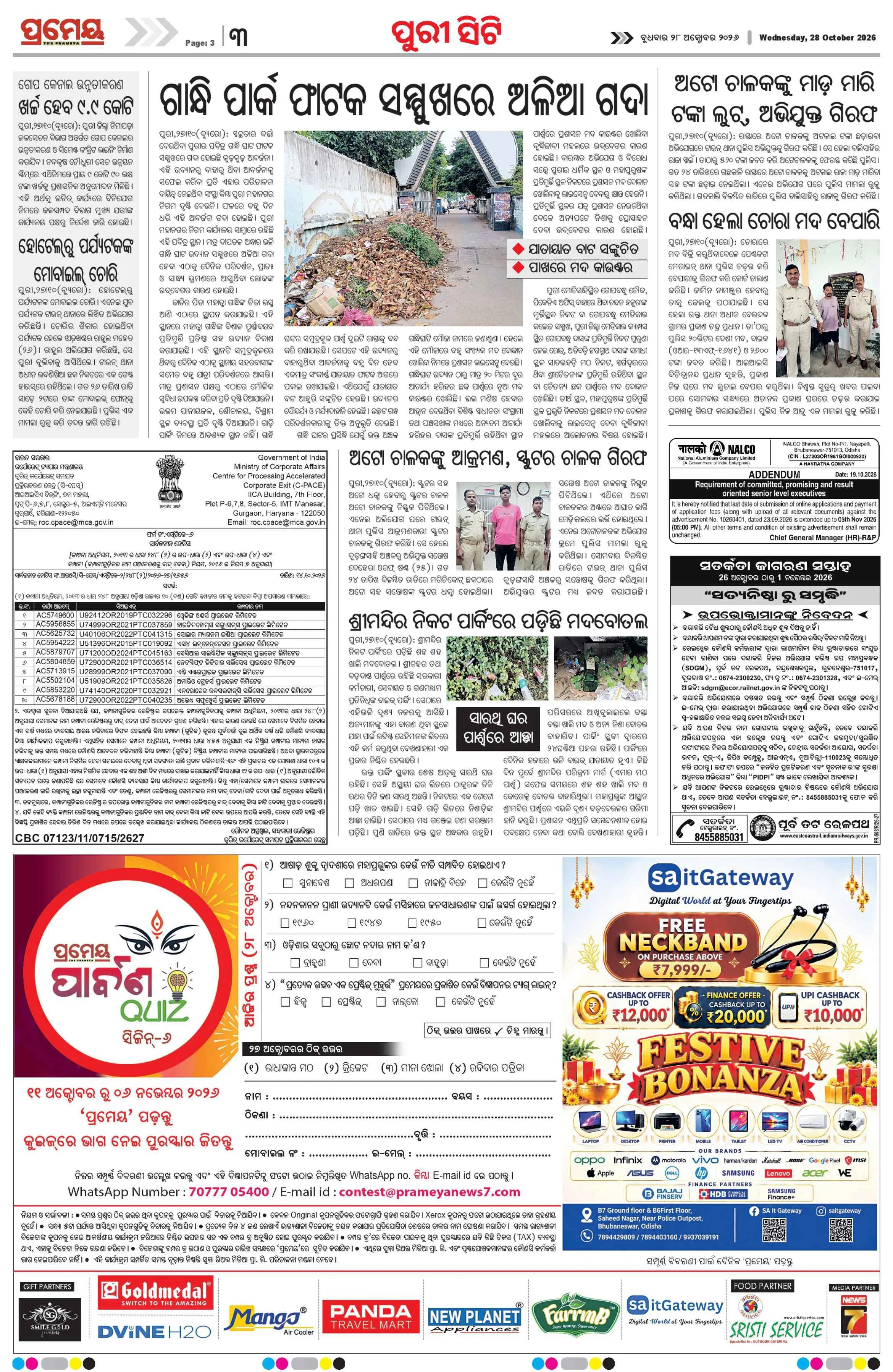 Page 7