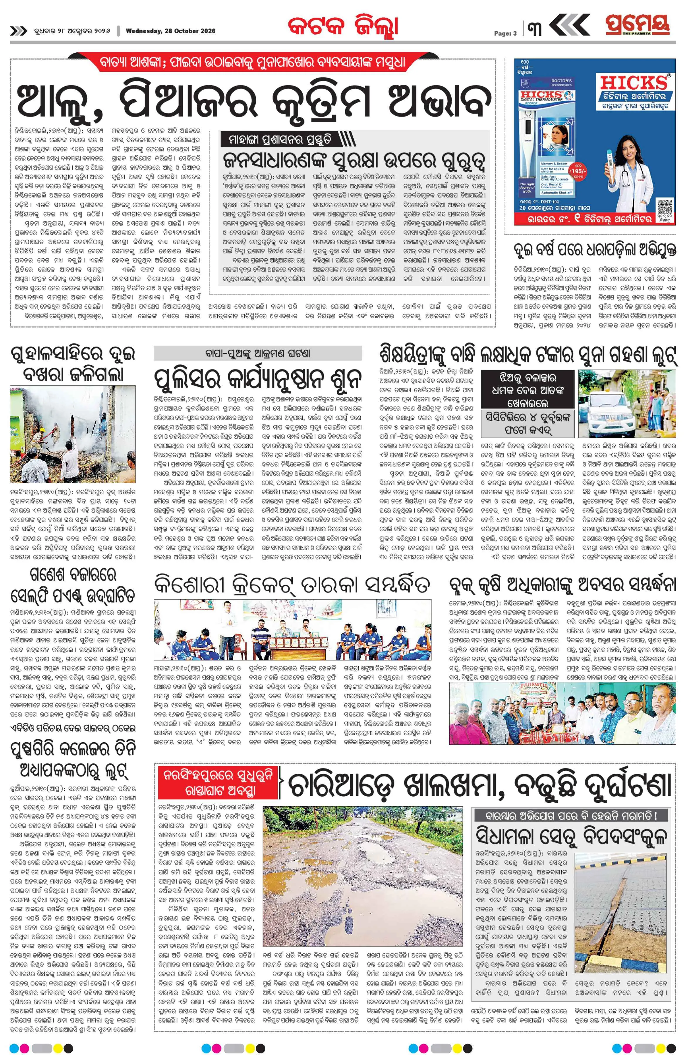Page 18