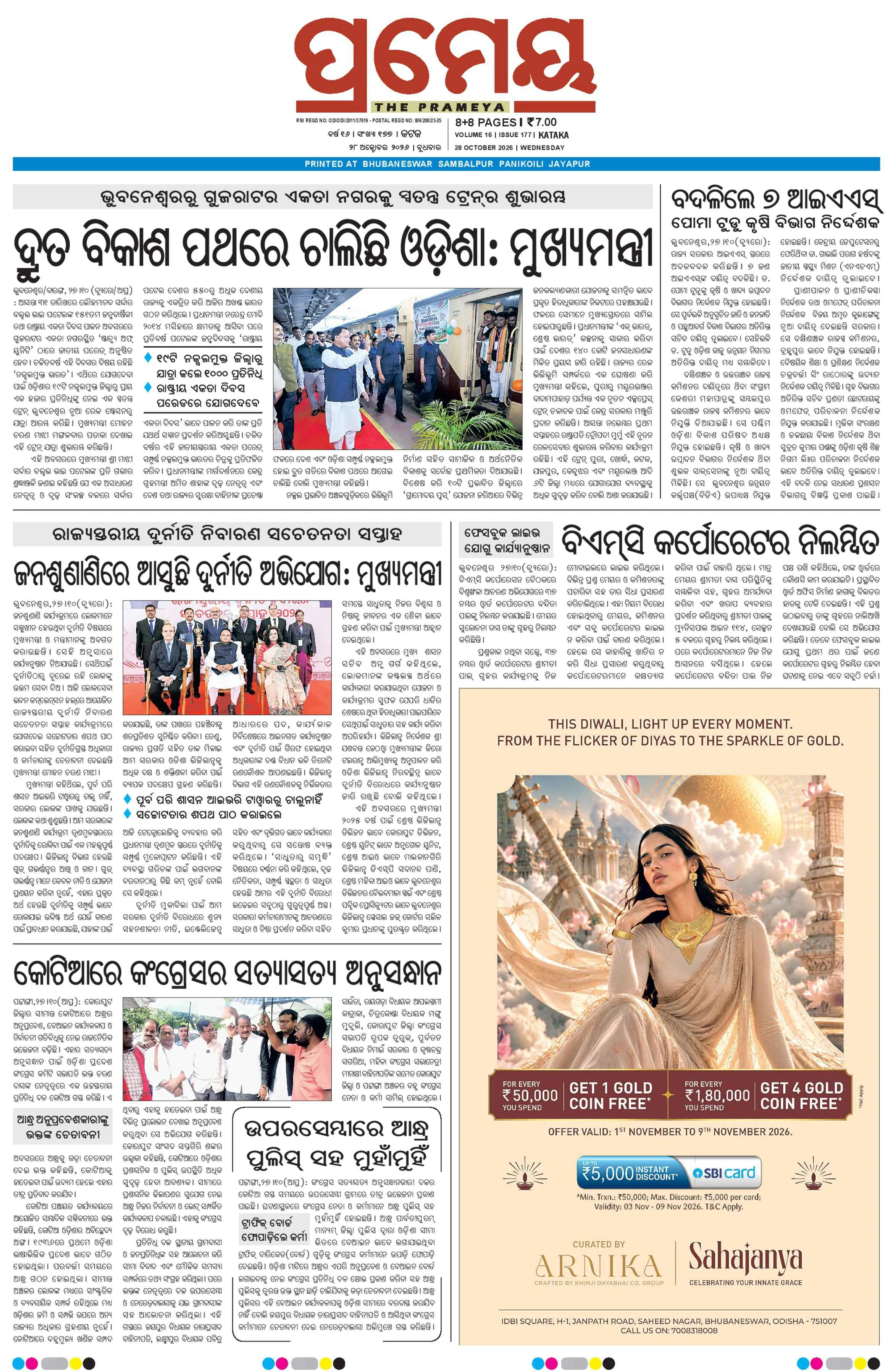 Page 5