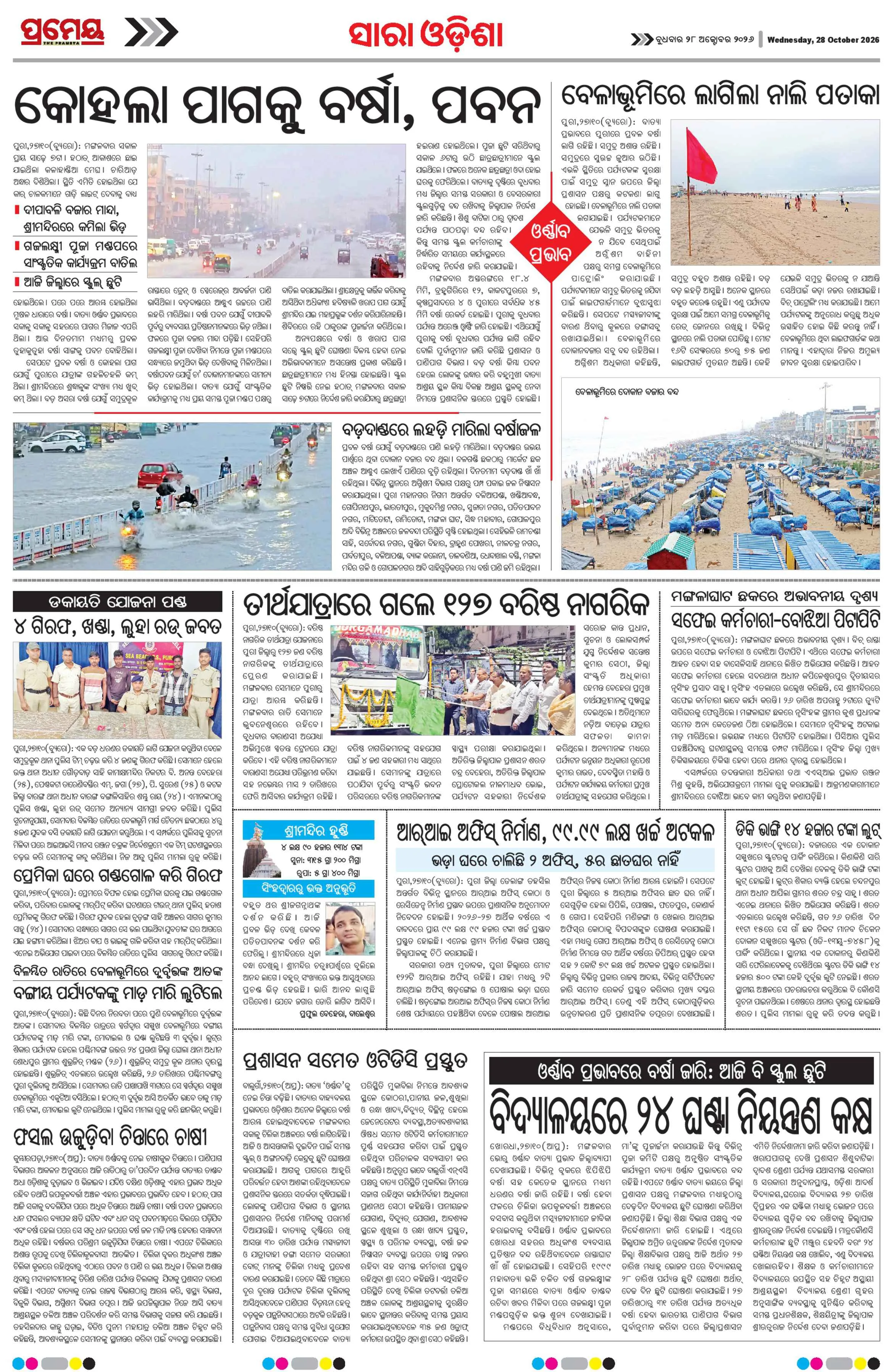 Page 23