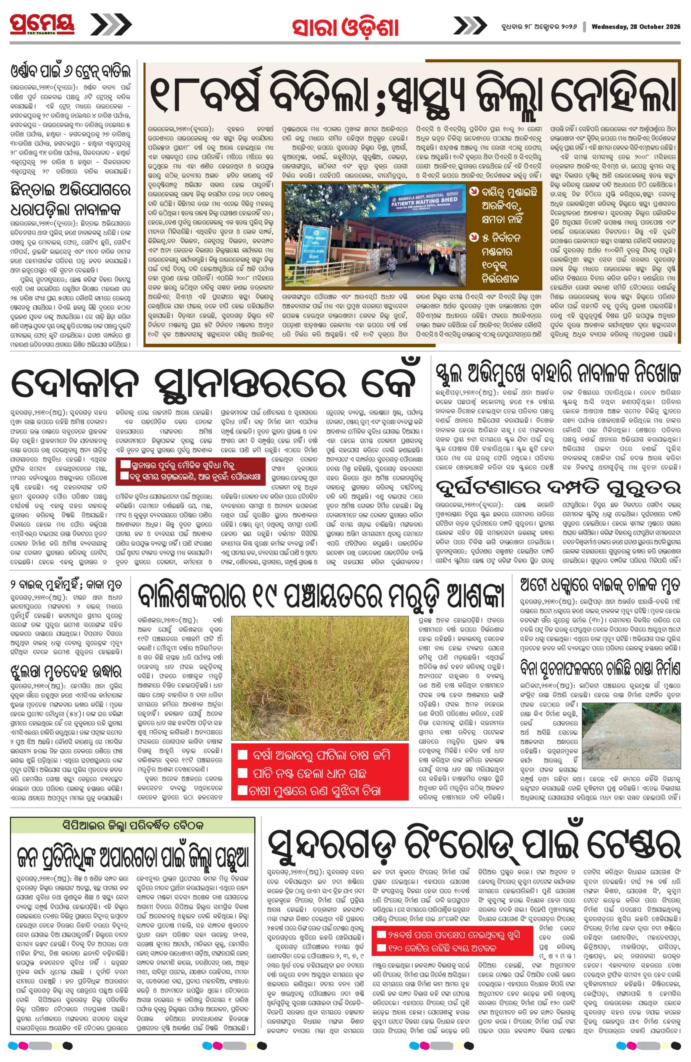Page 24